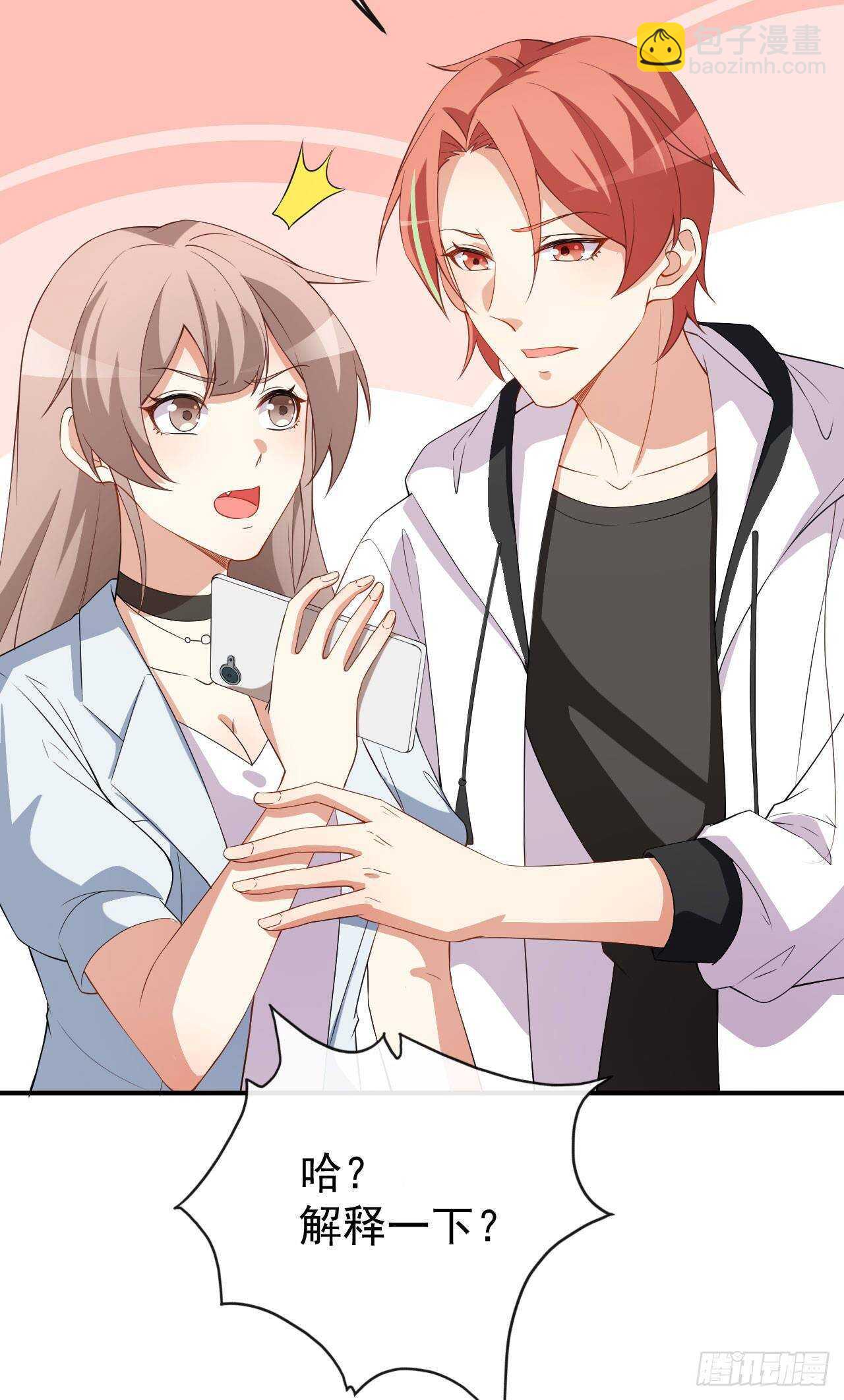 第63话 伪装情侣-第65话