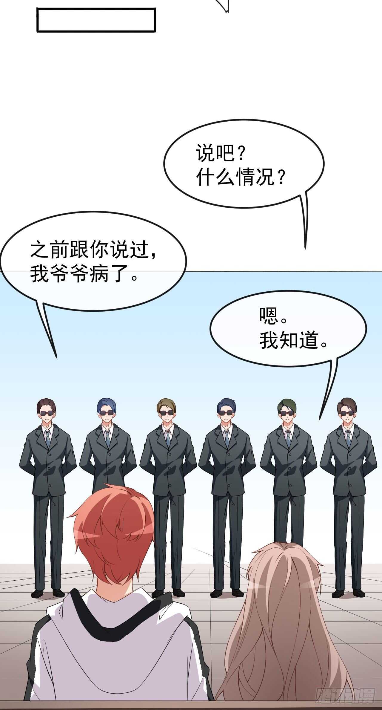 第63话 伪装情侣-第65话