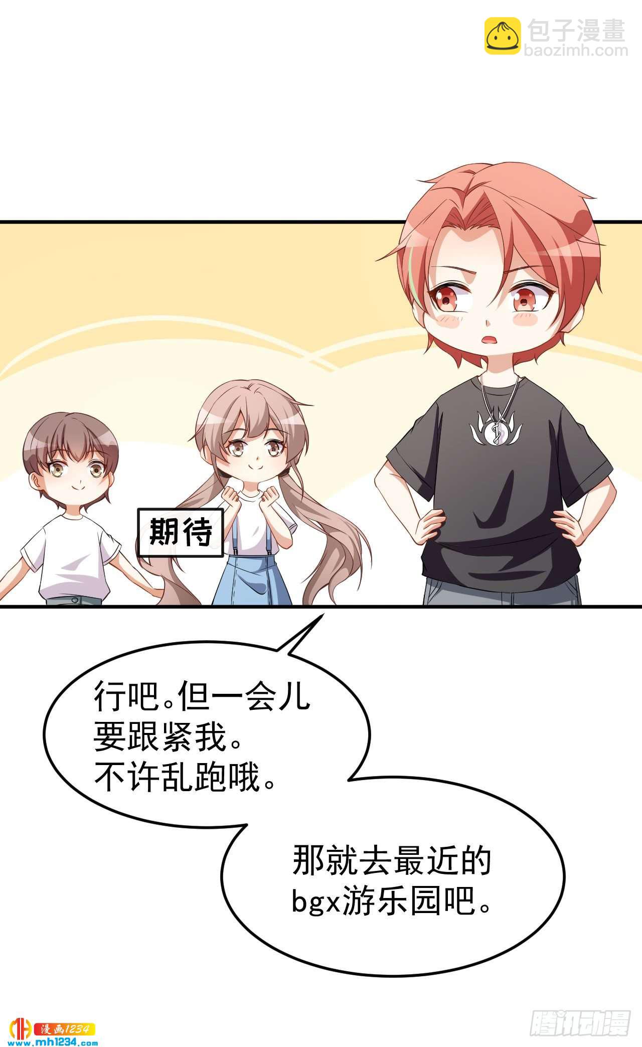 第65话 游乐园-第67话