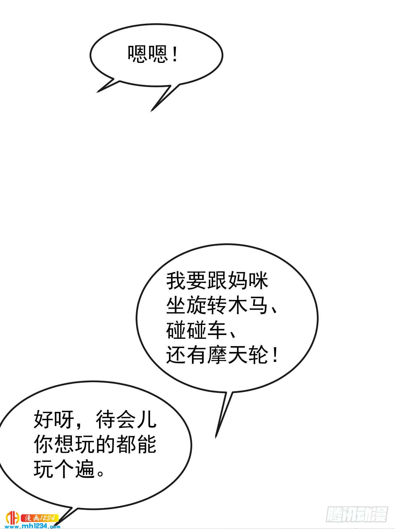 第65话 游乐园-第67话