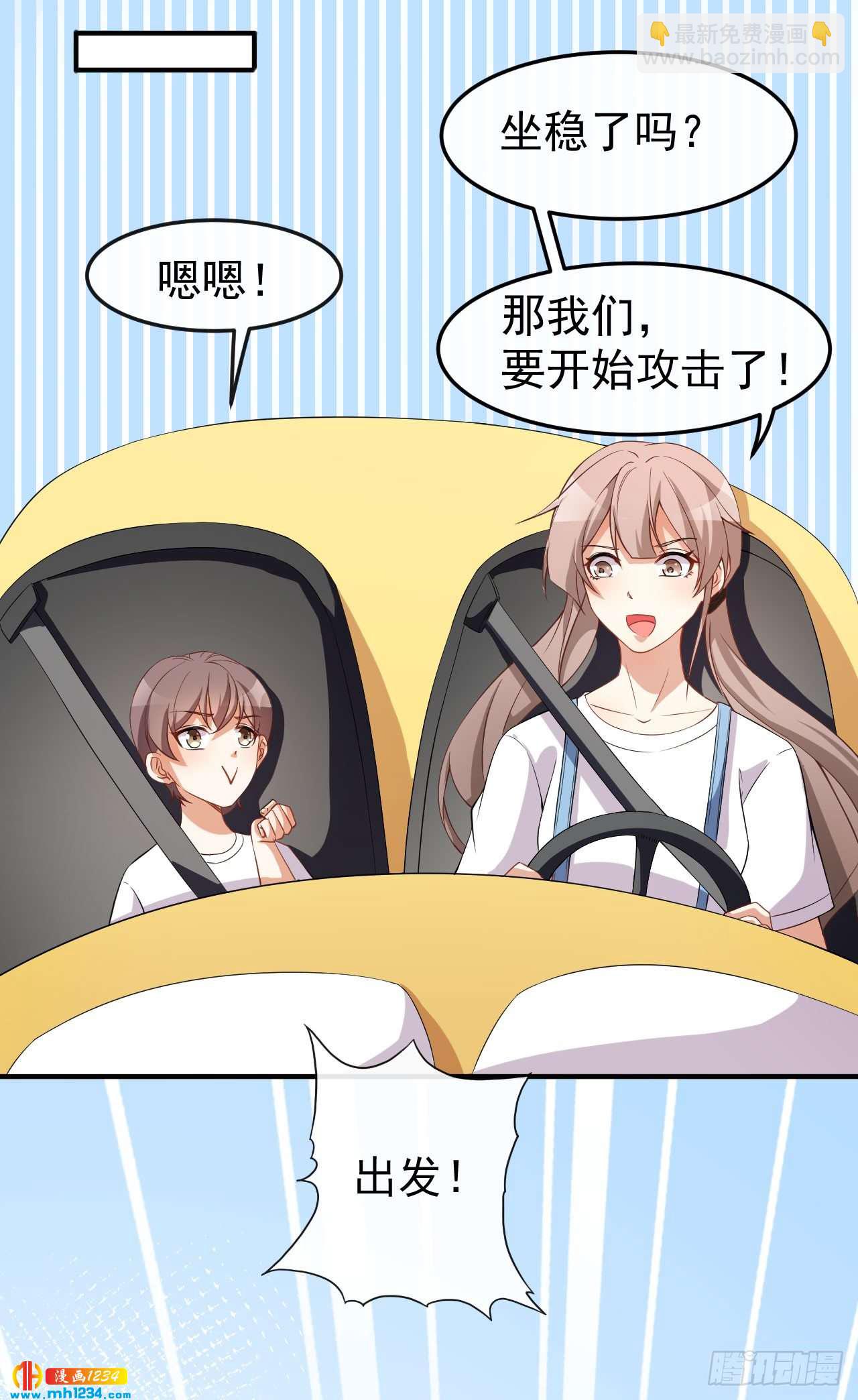 第65话 游乐园-第67话