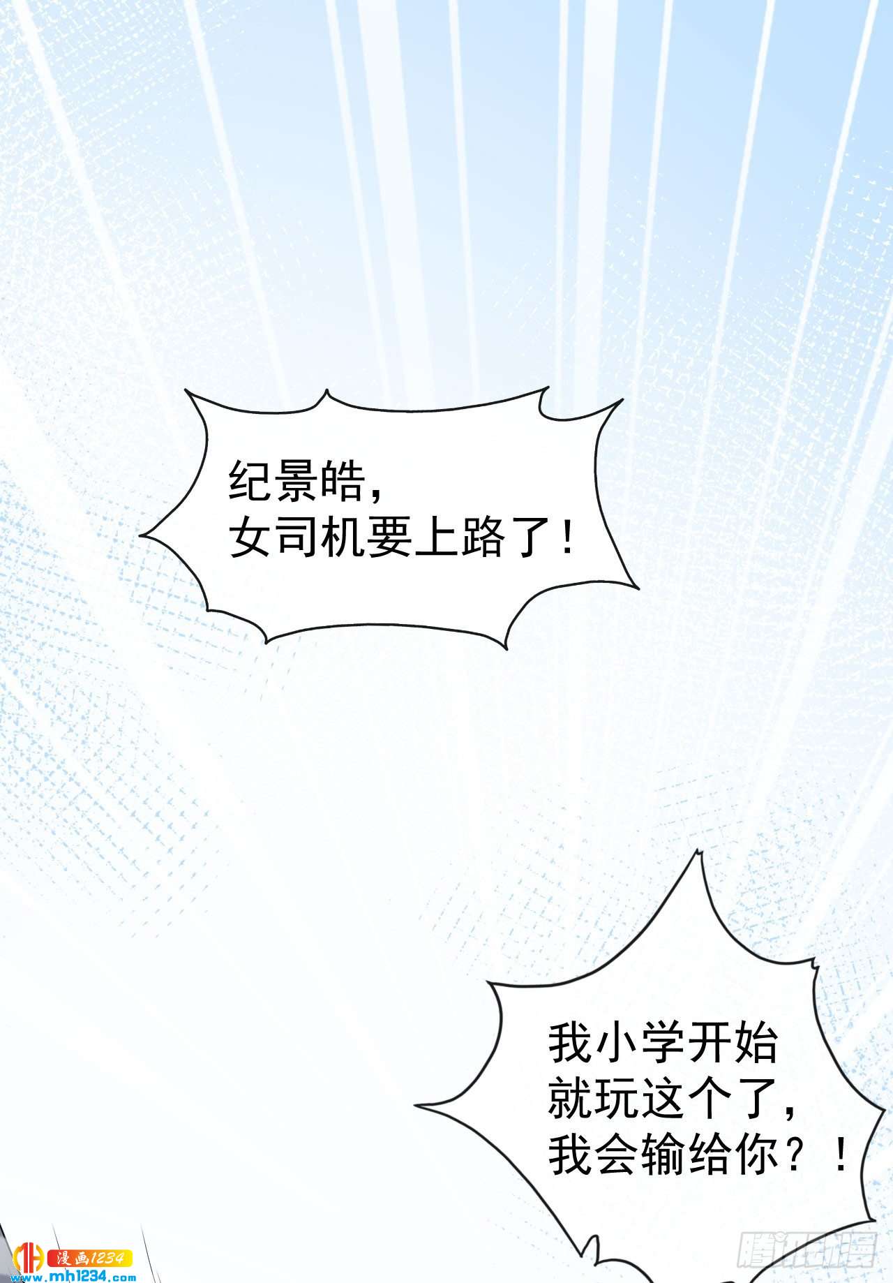 第65话 游乐园-第67话