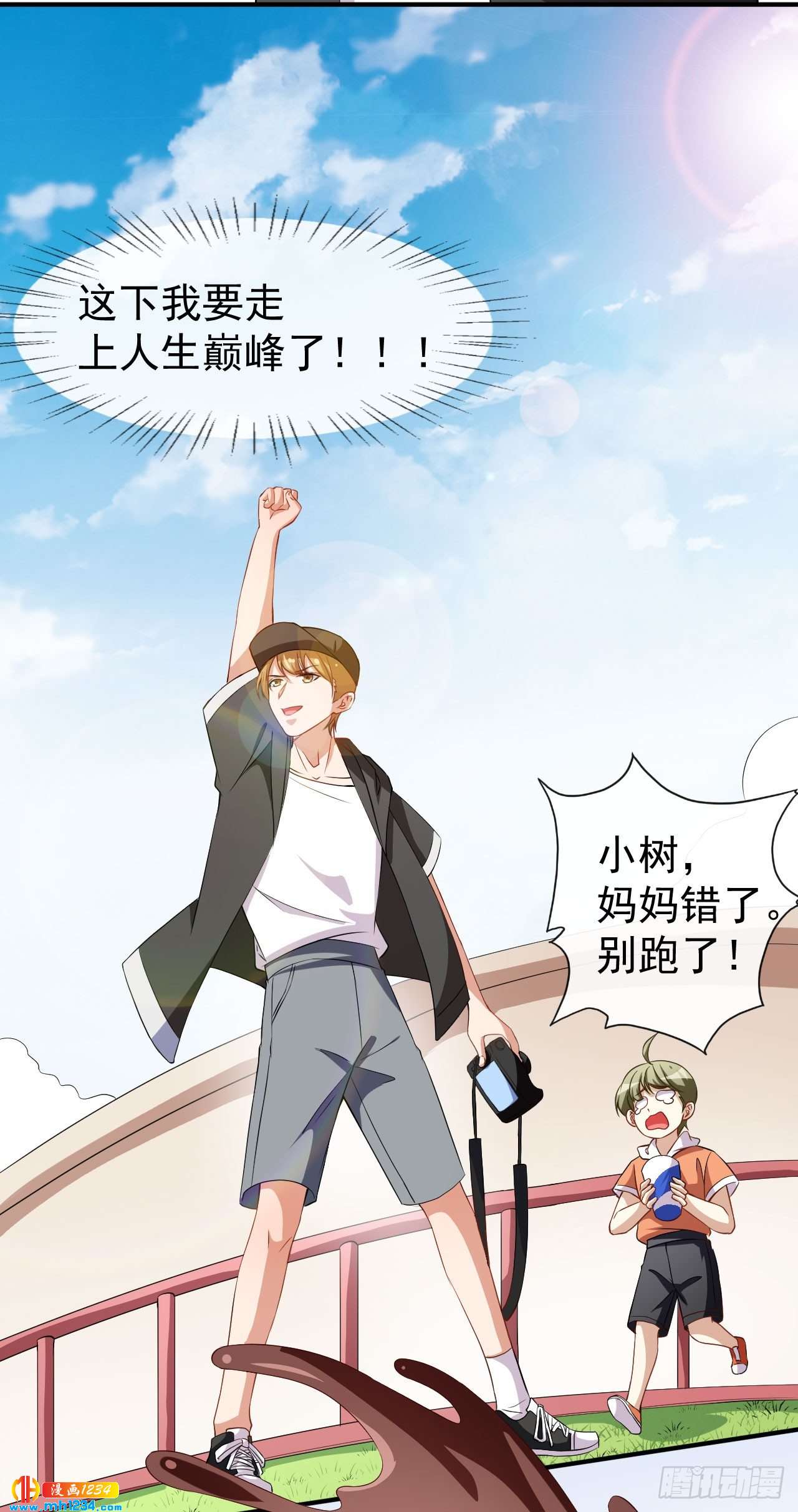 第65话 游乐园-第67话