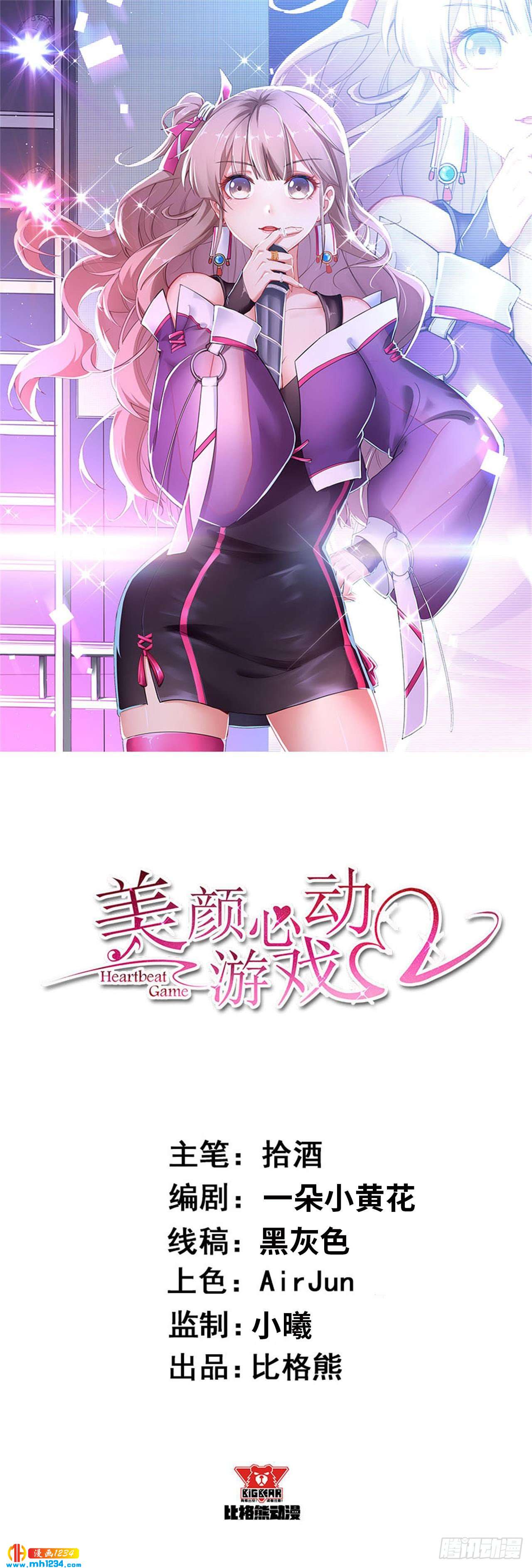 第69话 换个人喜欢-第71话