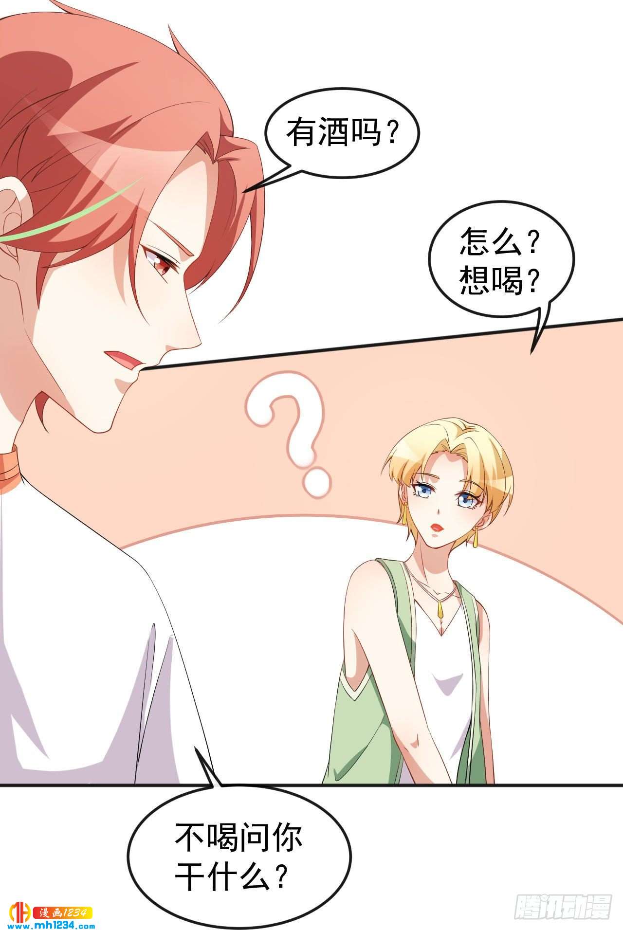 第69话 换个人喜欢-第71话