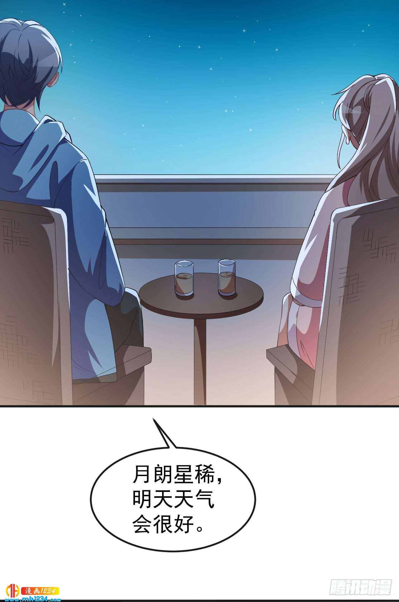 第69话 换个人喜欢-第71话