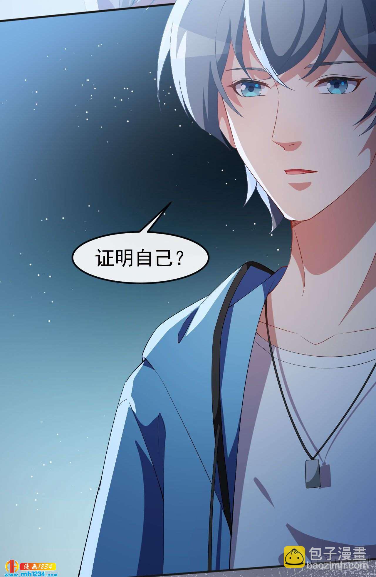 第69话 换个人喜欢-第71话