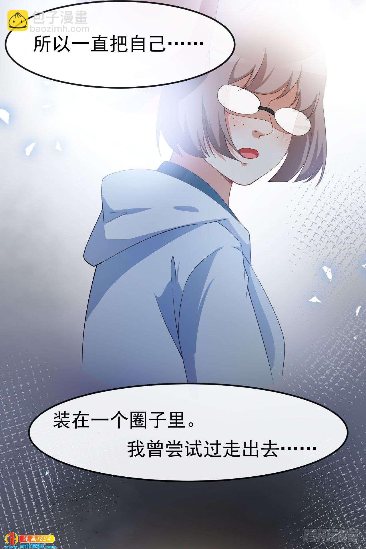 第69话 换个人喜欢-第71话