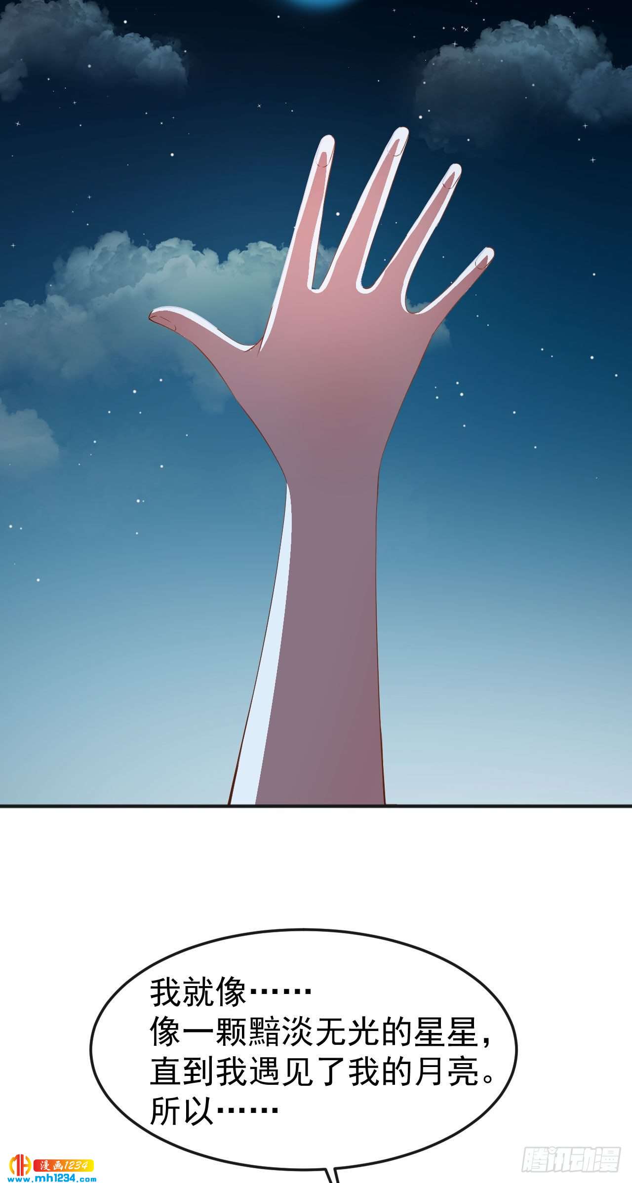 第69话 换个人喜欢-第71话