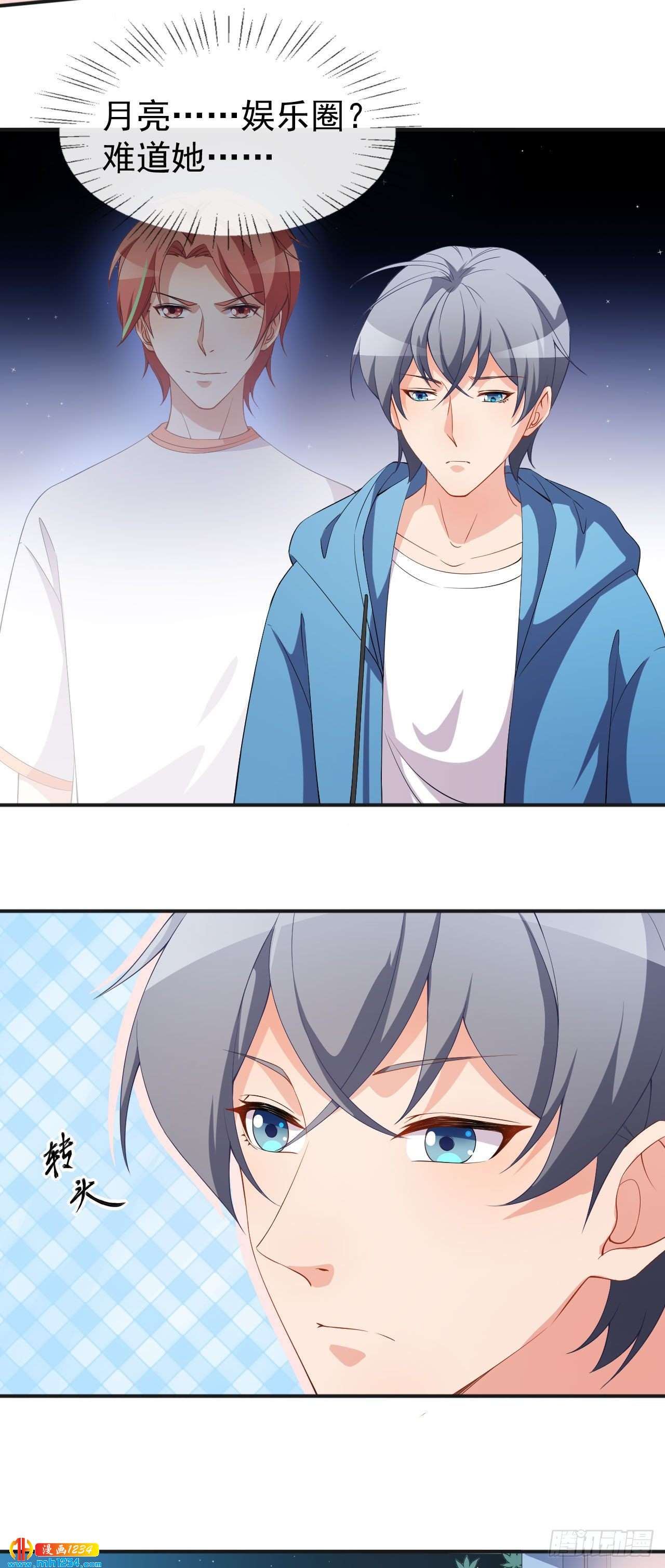 第69话 换个人喜欢-第71话