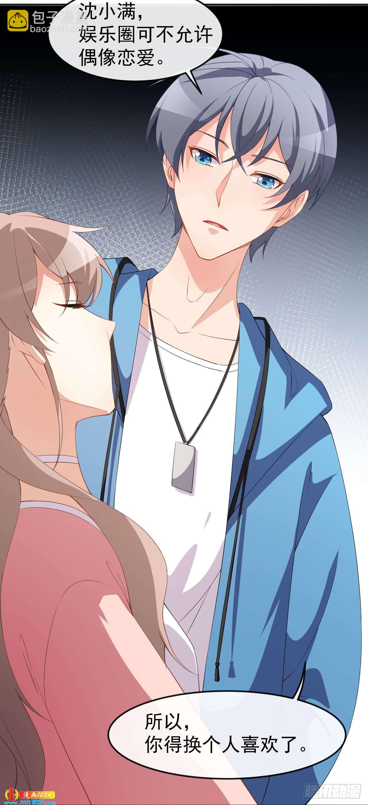 第69话 换个人喜欢-第71话