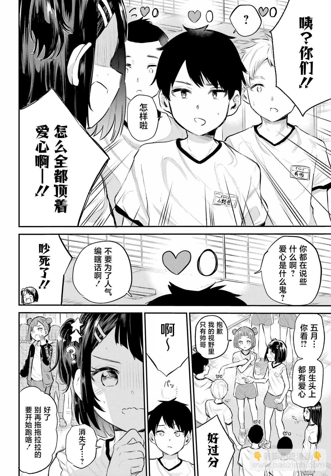 美夜醬的女王生活 - 第01話(1/2) - 2