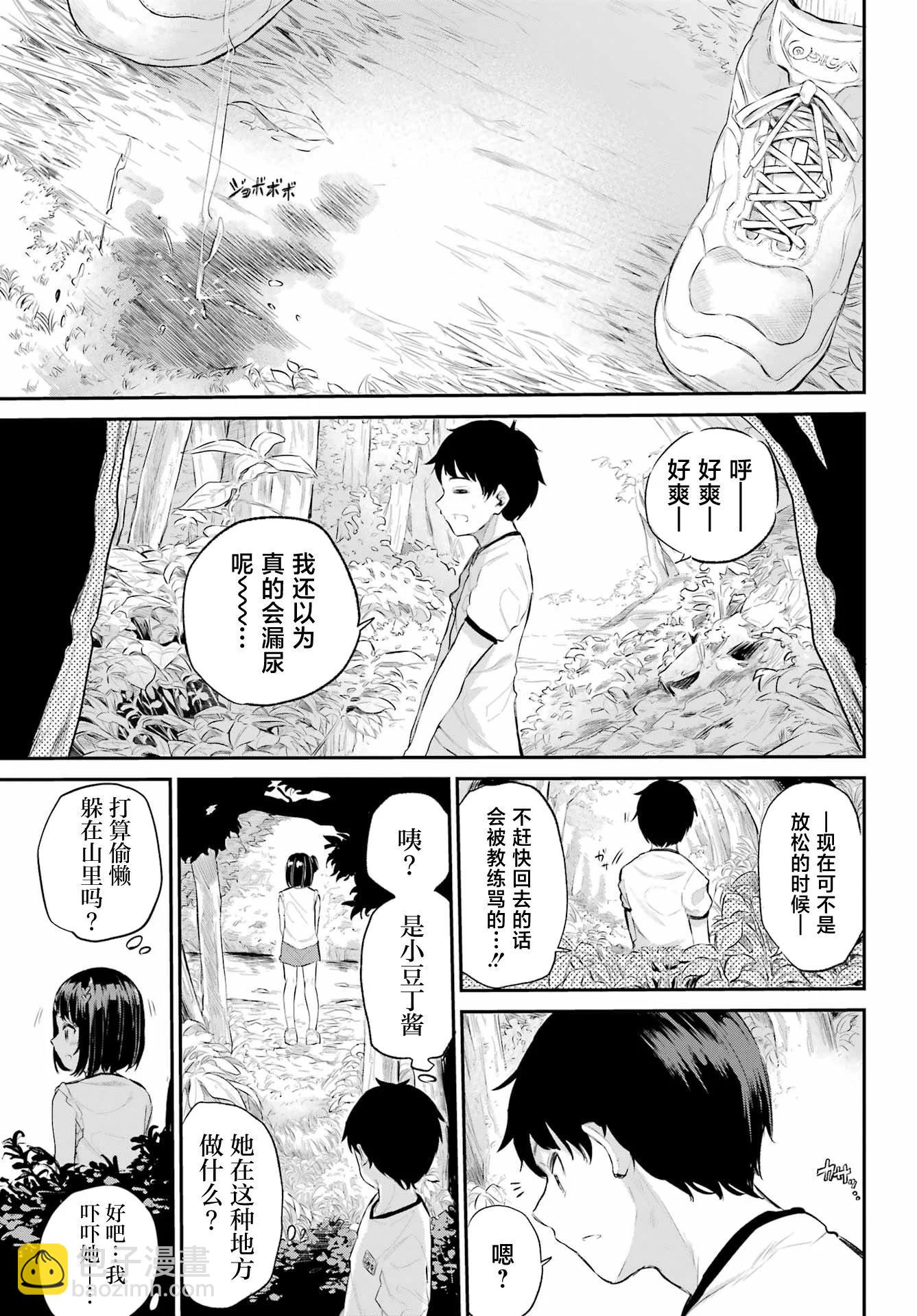 美夜醬的女王生活 - 第01話(1/2) - 7