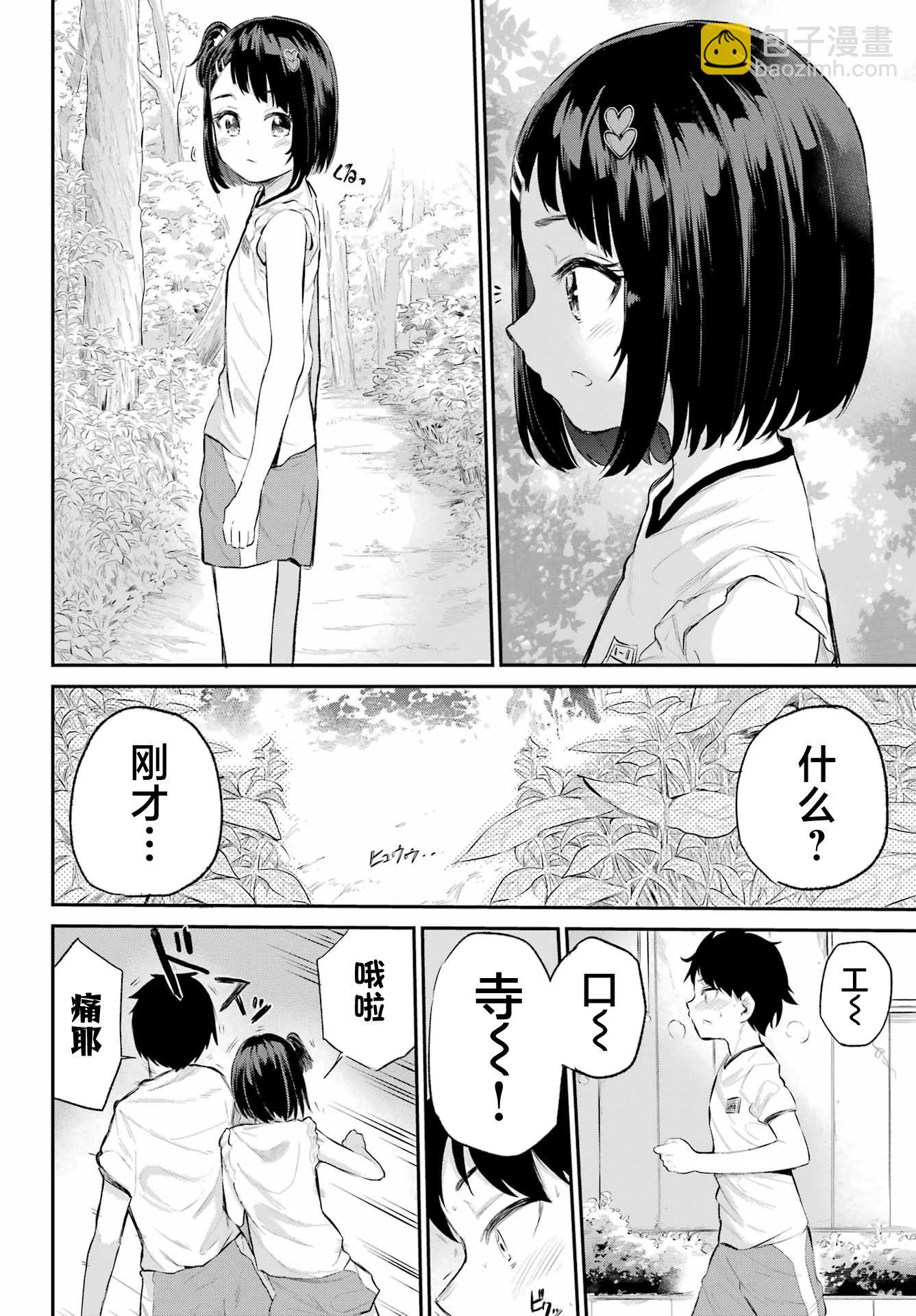 美夜醬的女王生活 - 第01話(1/2) - 2