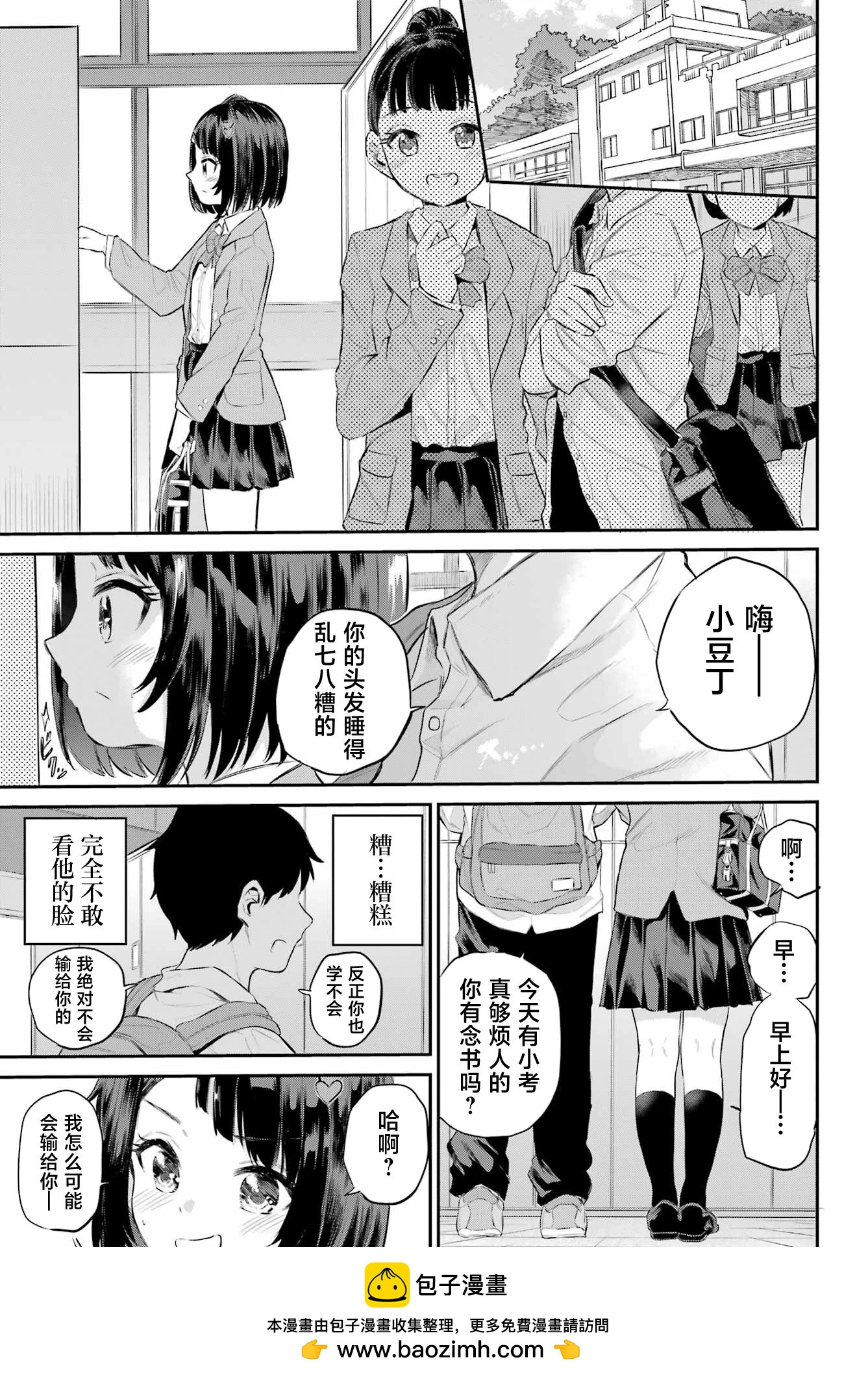 美夜醬的女王生活 - 第01話(1/2) - 2