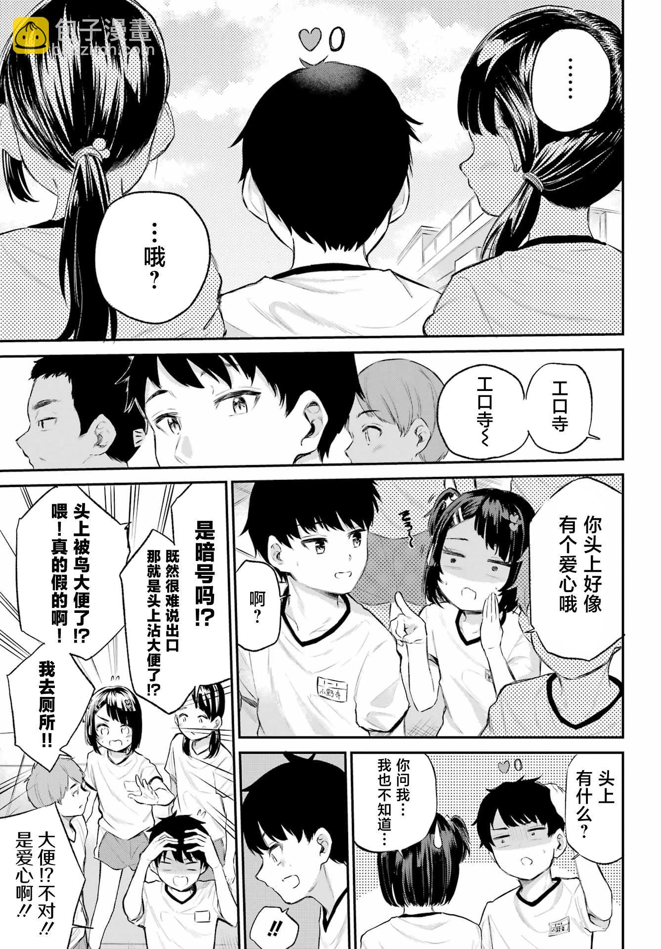 美夜醬的女王生活 - 第01話(1/2) - 7