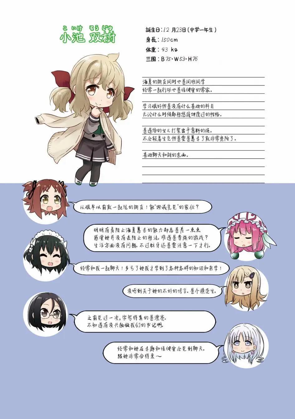 美夜子老師 - 第01回 - 5