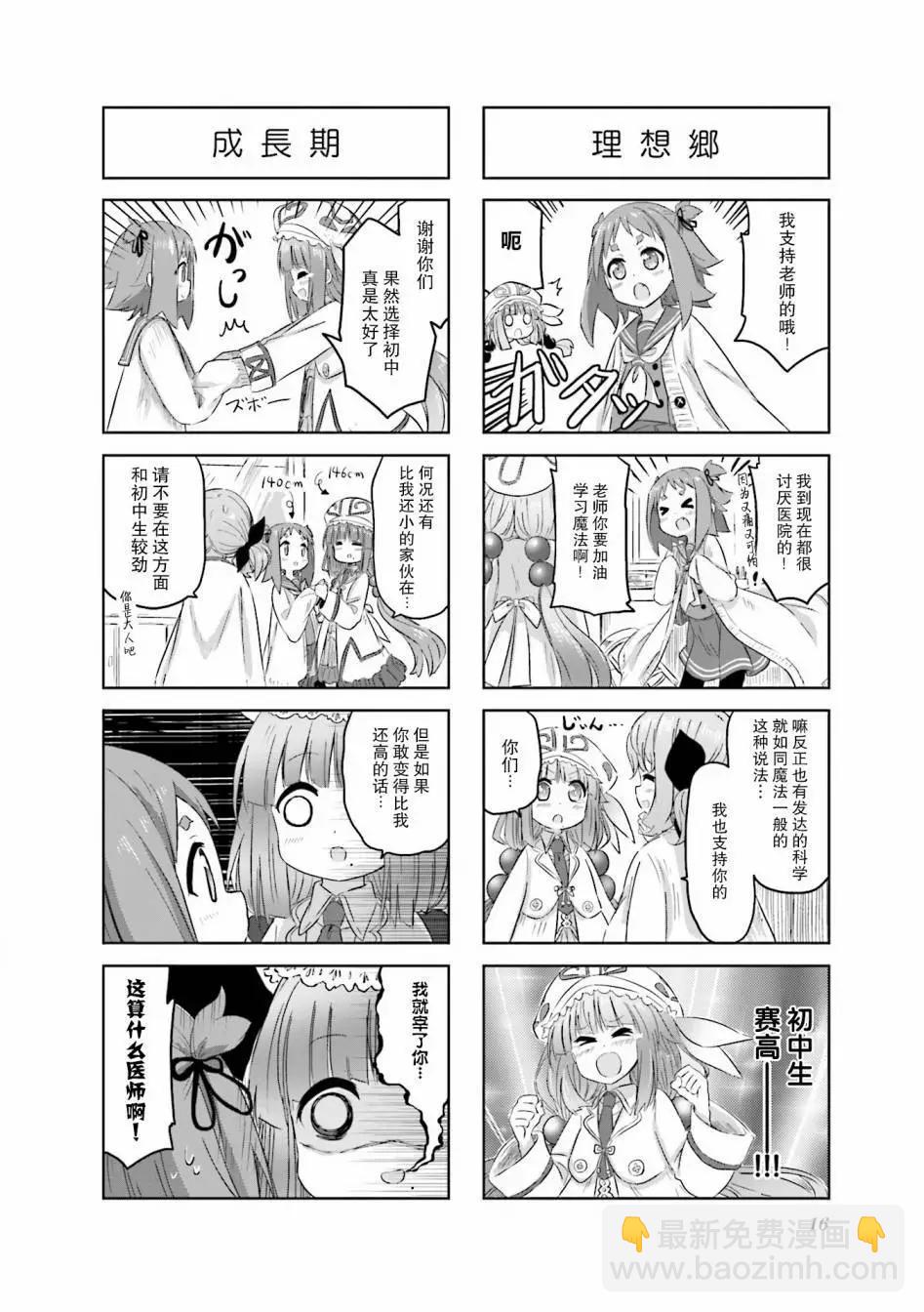 美夜子老師 - 第01回 - 3