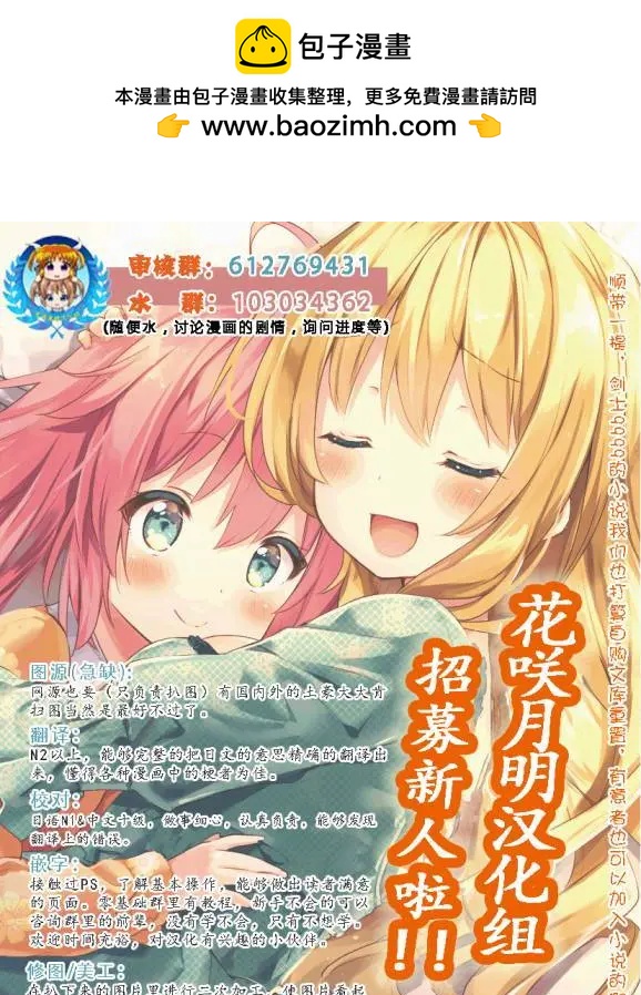 美夜子老師 - 第01回 - 1