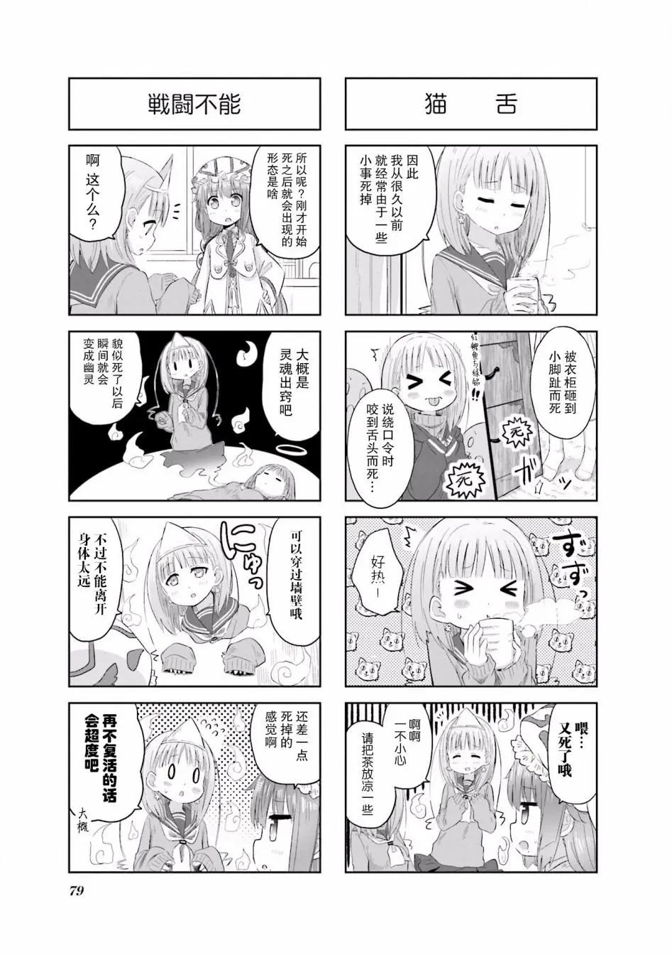 美夜子老師 - 第11回 - 2