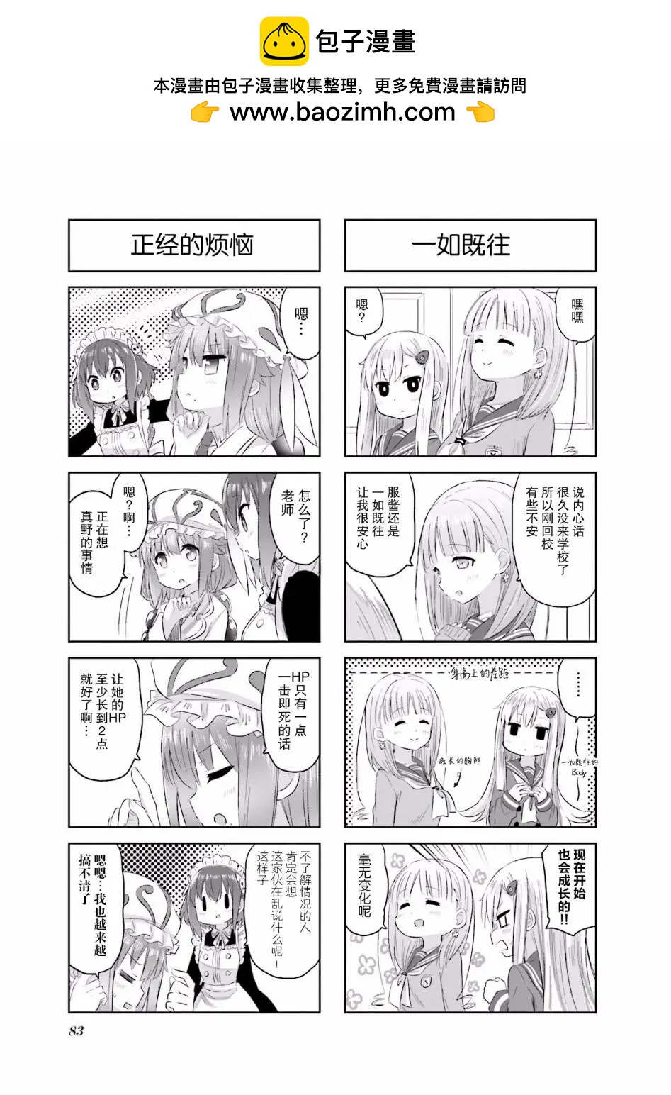 美夜子老師 - 第11回 - 1