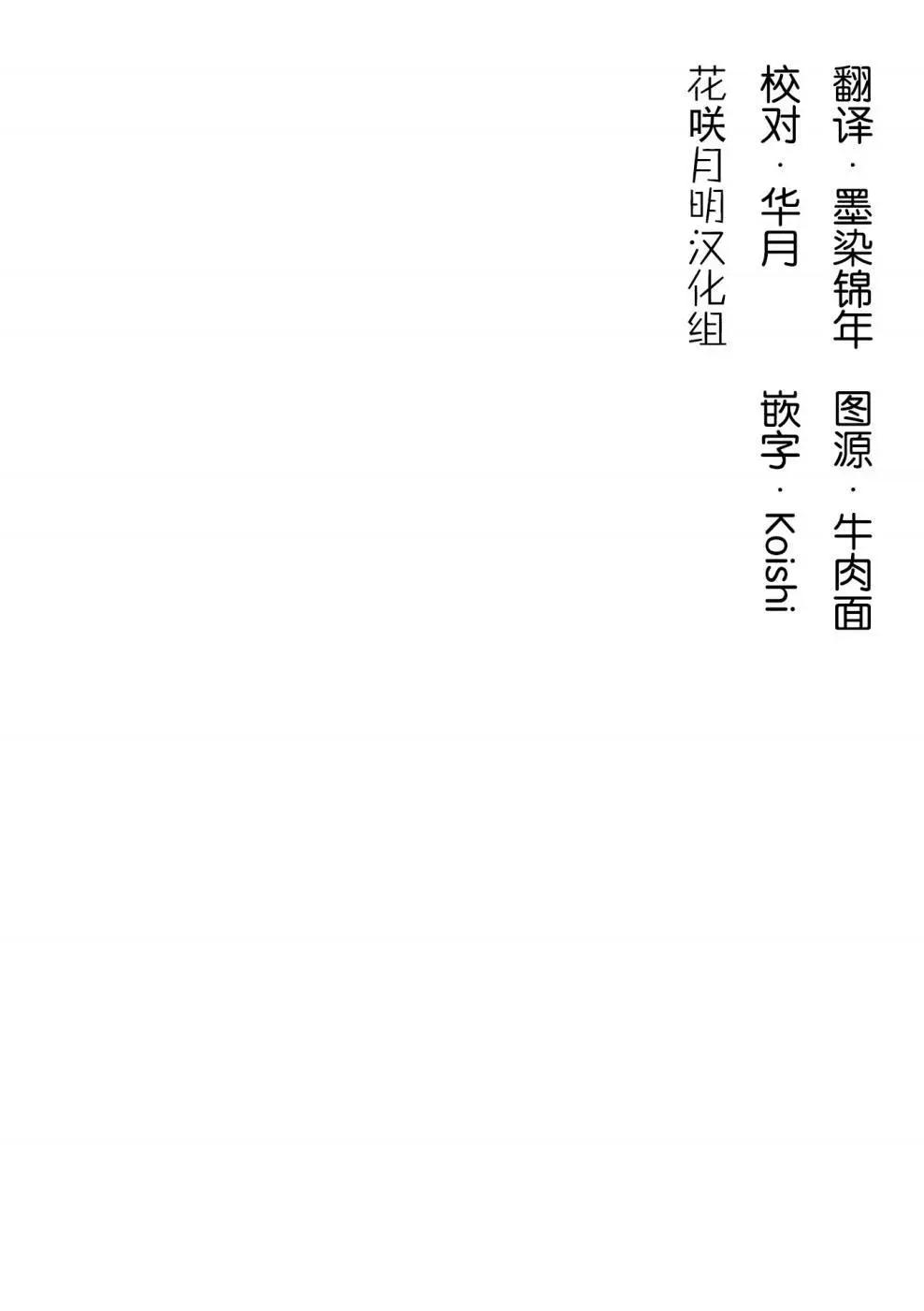 美夜子老師 - 第13回 - 1