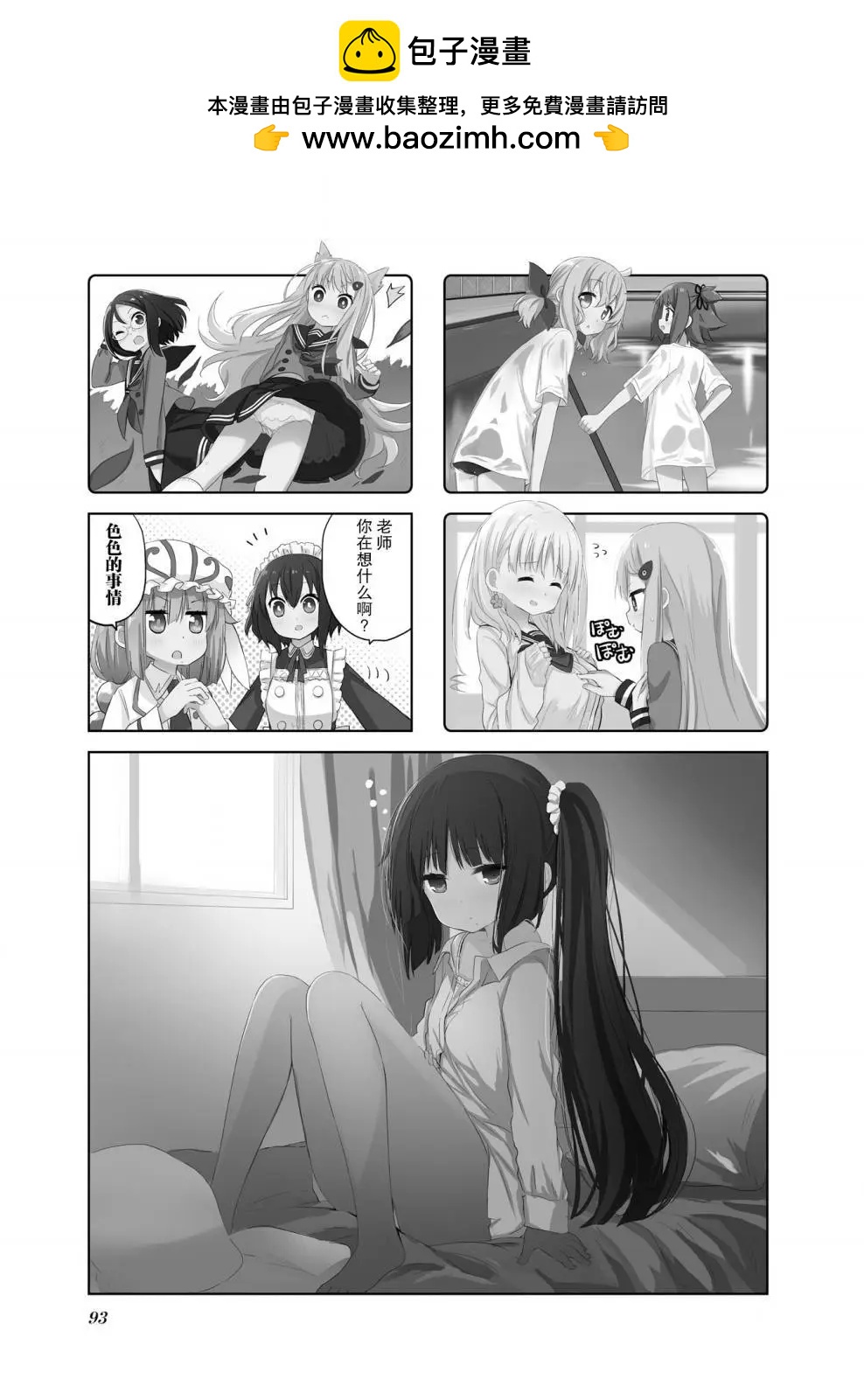 美夜子老師 - 第13回 - 2