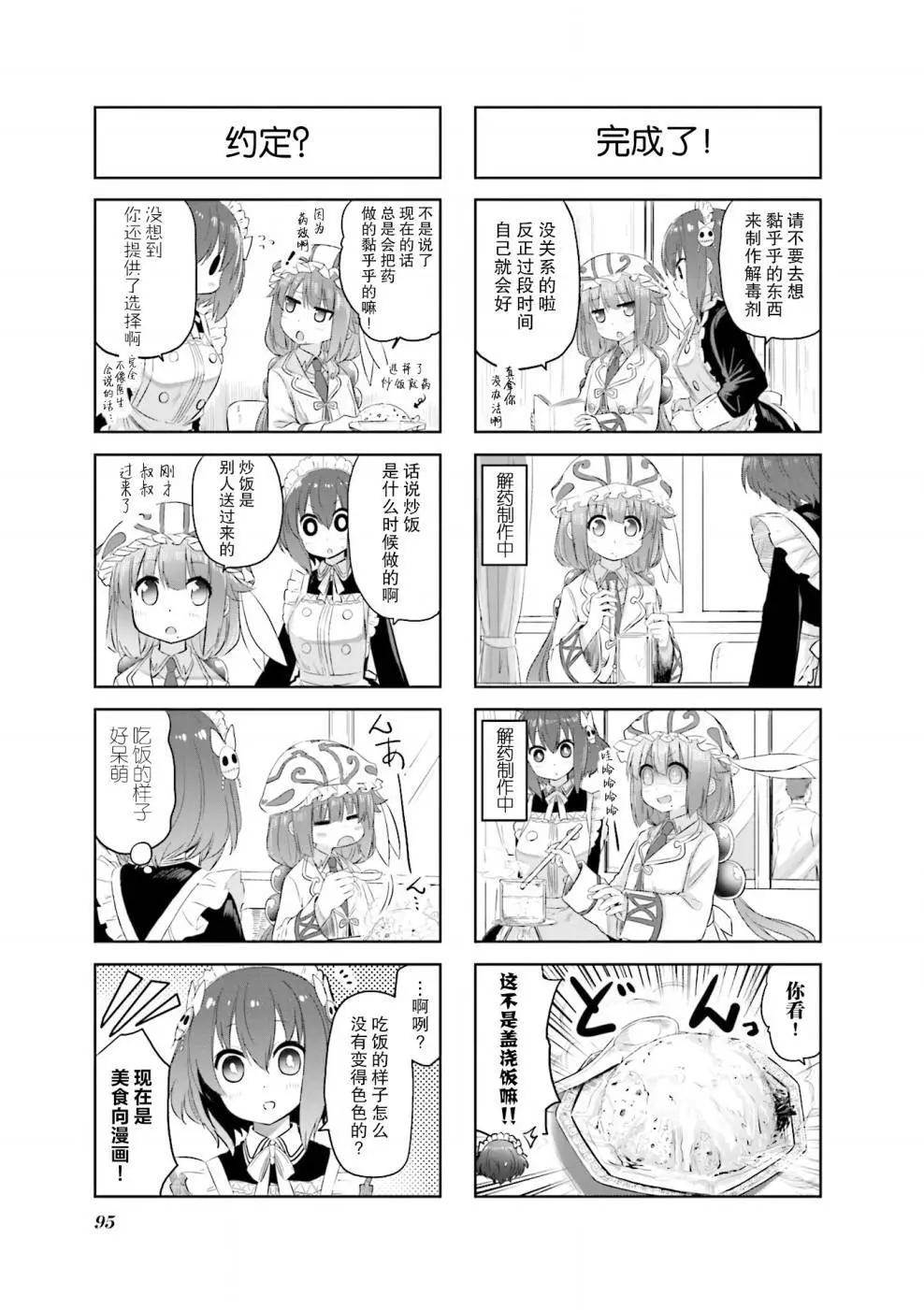 美夜子老師 - 第13回 - 1