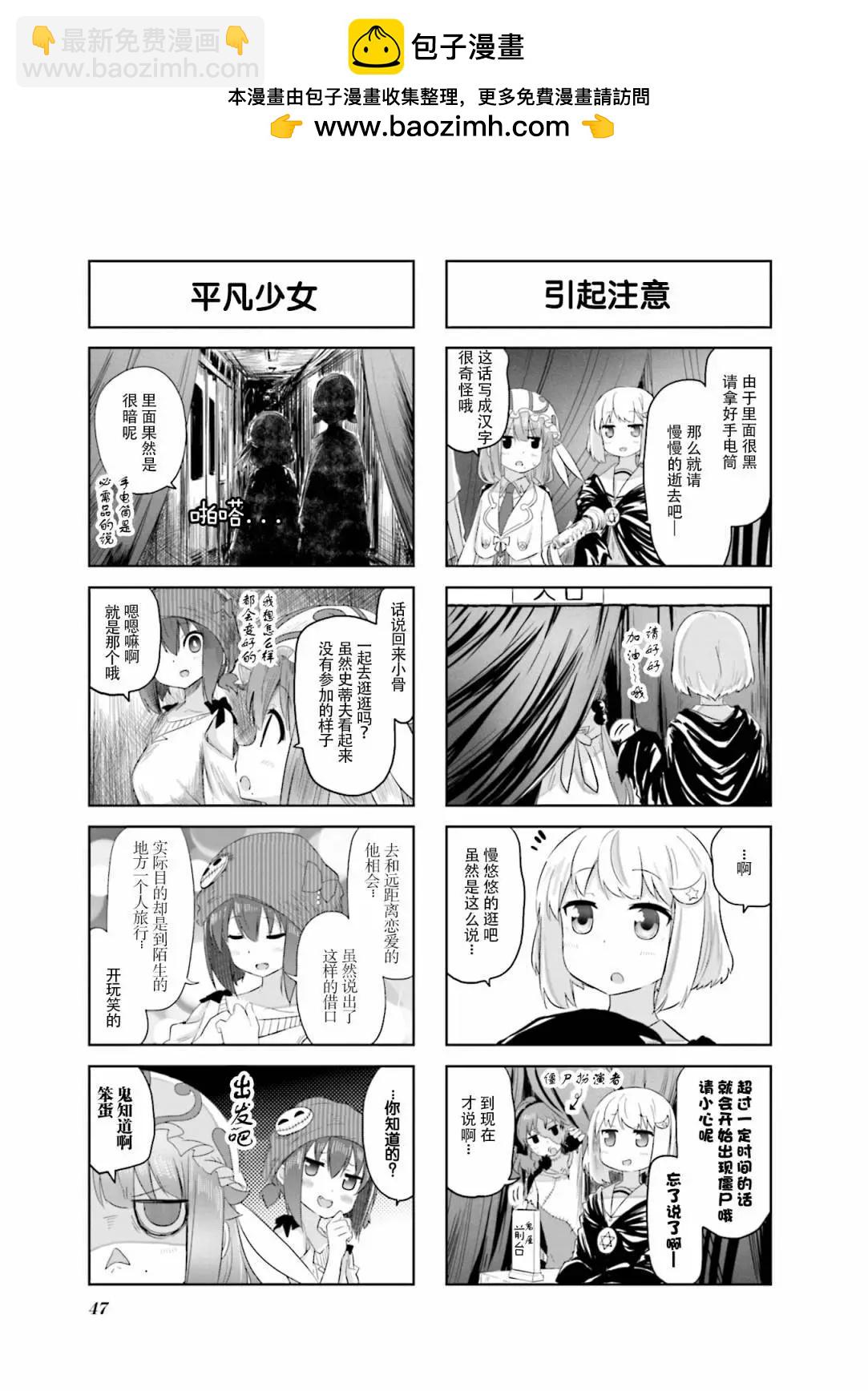 美夜子老師 - 第21話 - 1