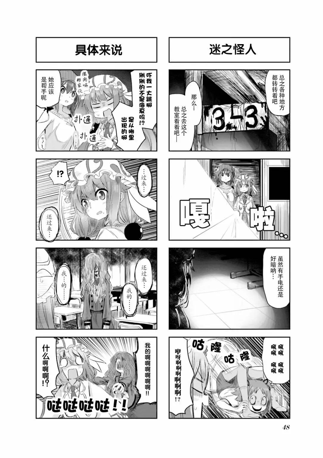 美夜子老師 - 第21話 - 2