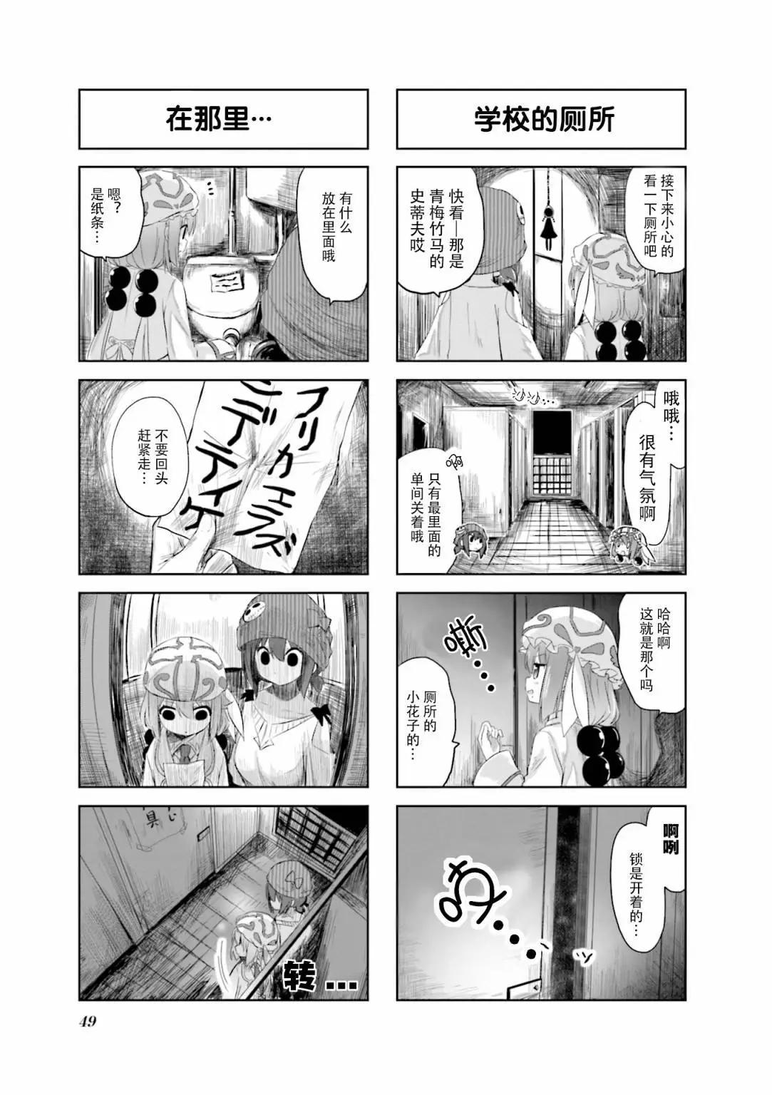 美夜子老師 - 第21話 - 1