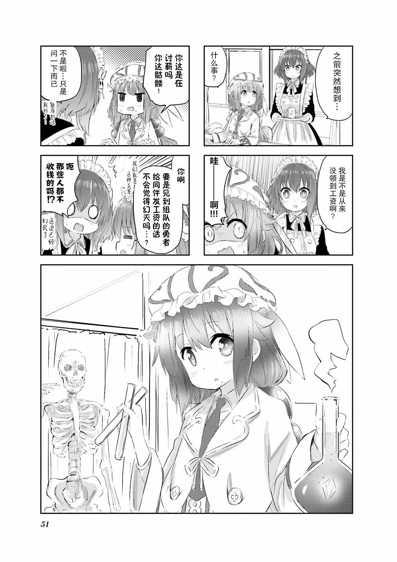 美夜子老師 - 第07回 - 1