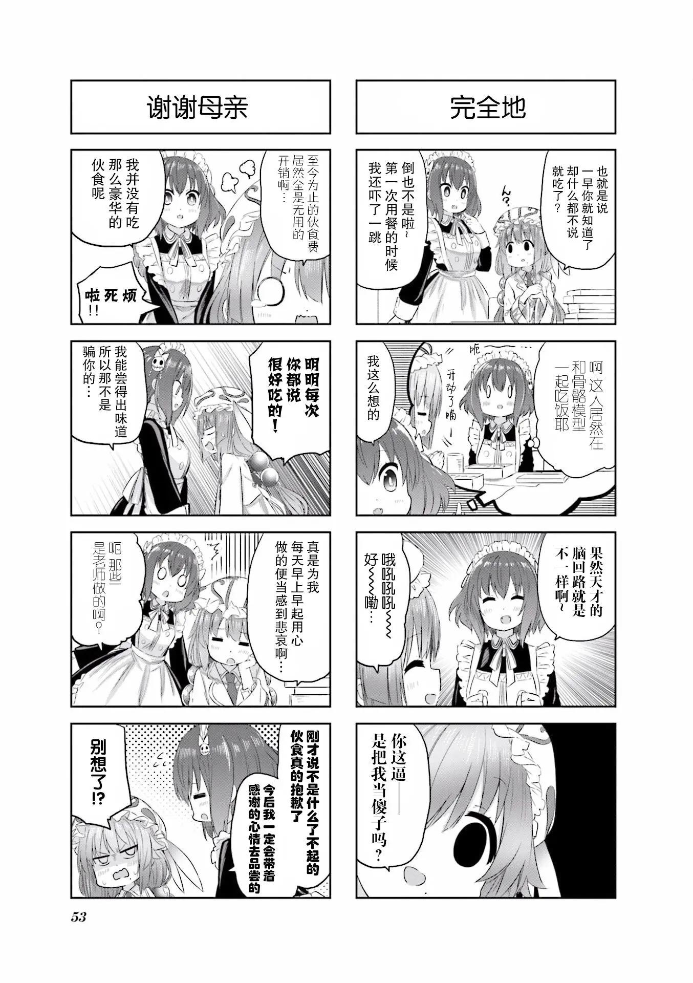 美夜子老師 - 第07回 - 2