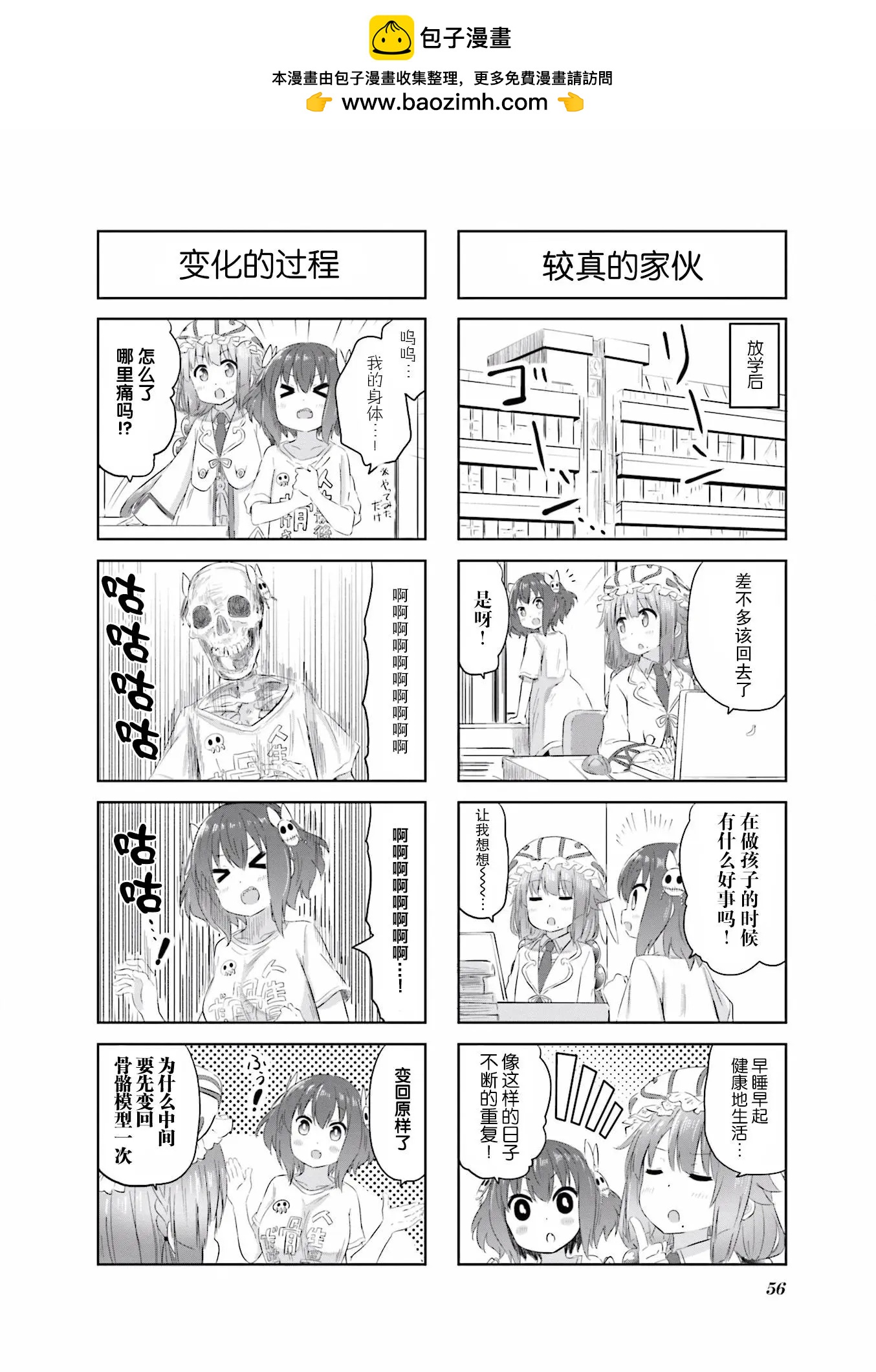美夜子老師 - 第07回 - 1