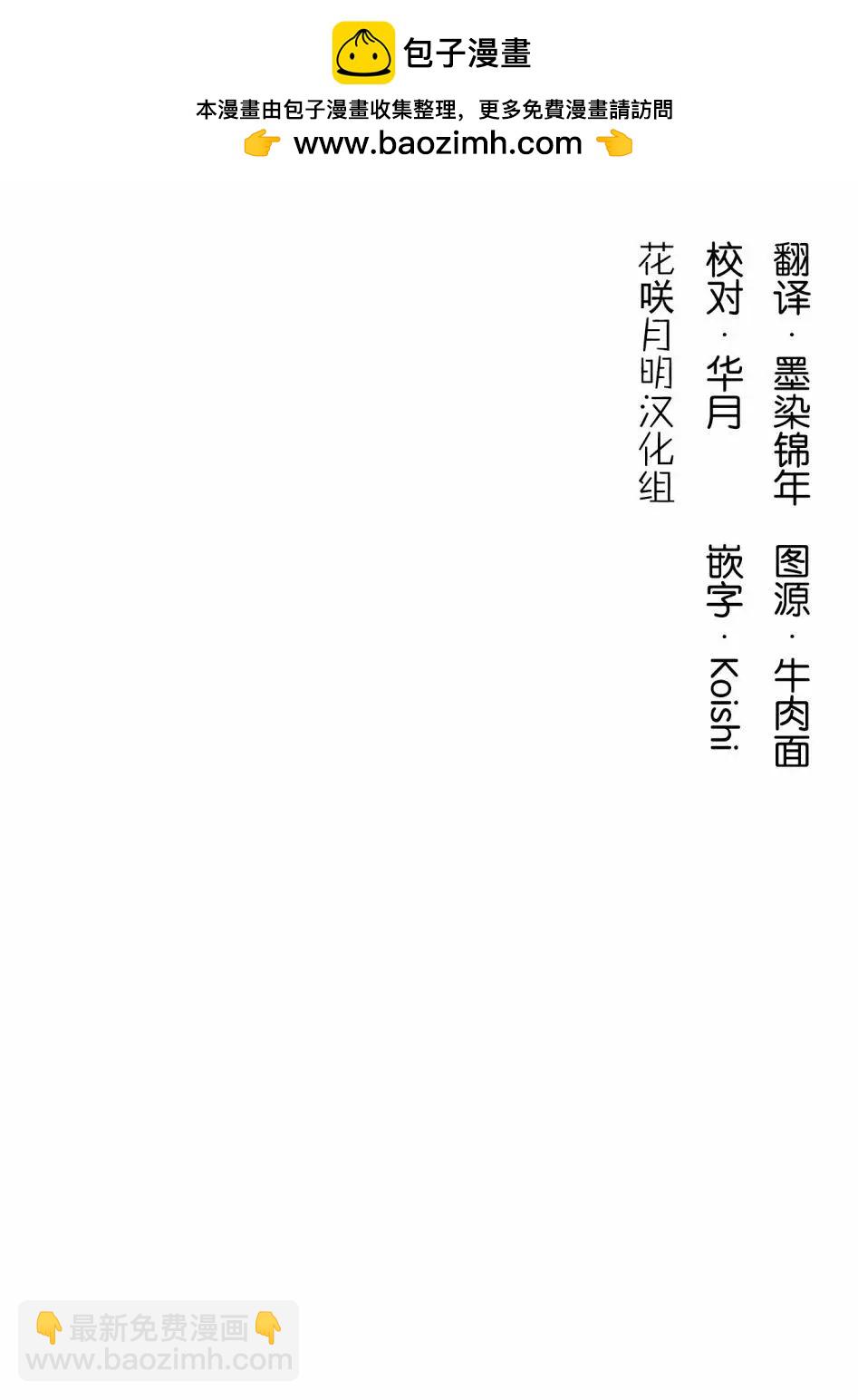 美夜子老師 - 第09回 - 2