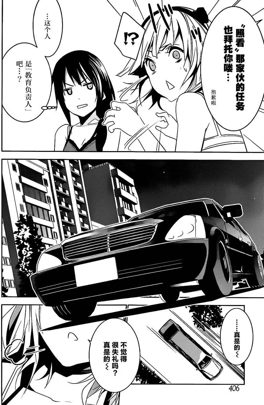 梅伊的處女身 - 第01回(1/2) - 5