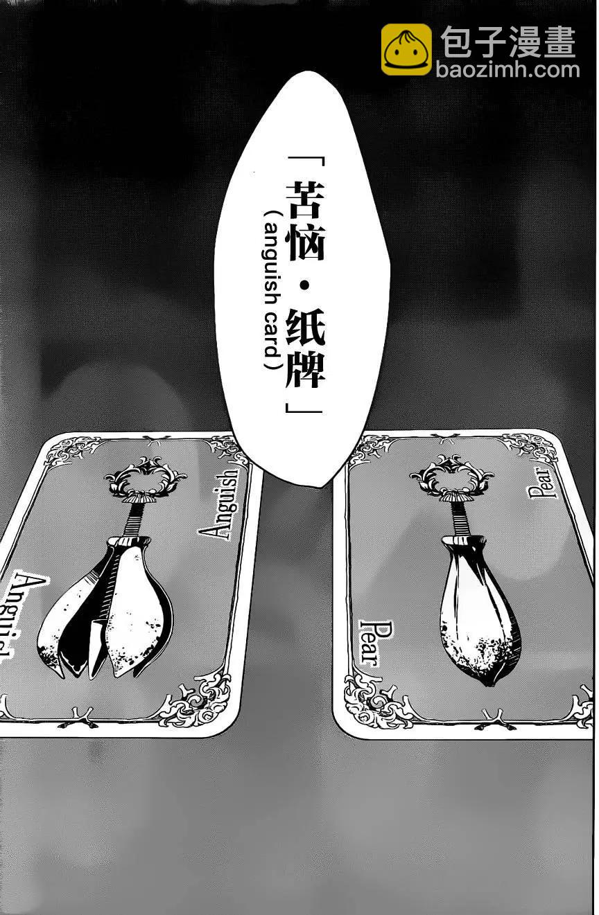 梅伊的處女身 - 第01回(1/2) - 6