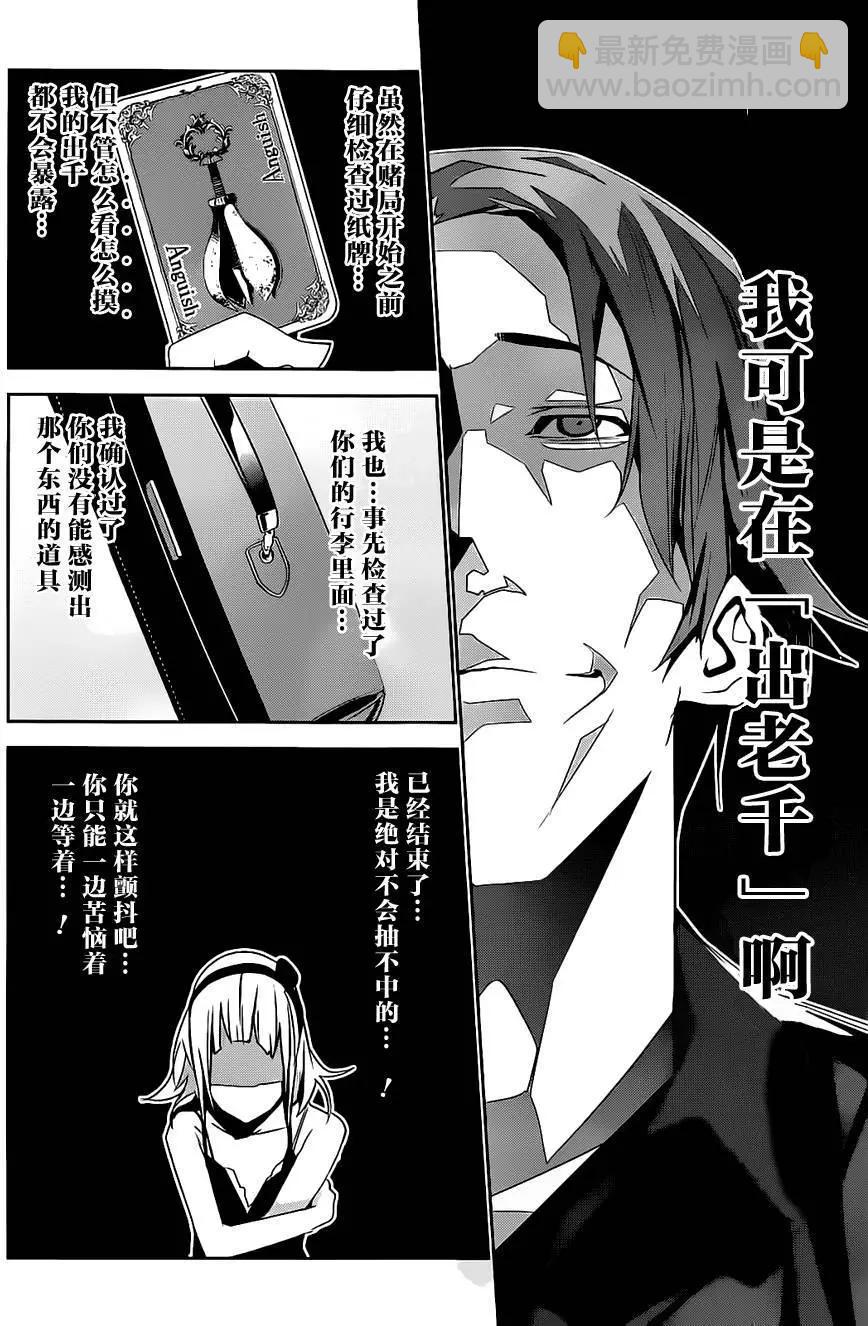 梅伊的處女身 - 第01回(1/2) - 5
