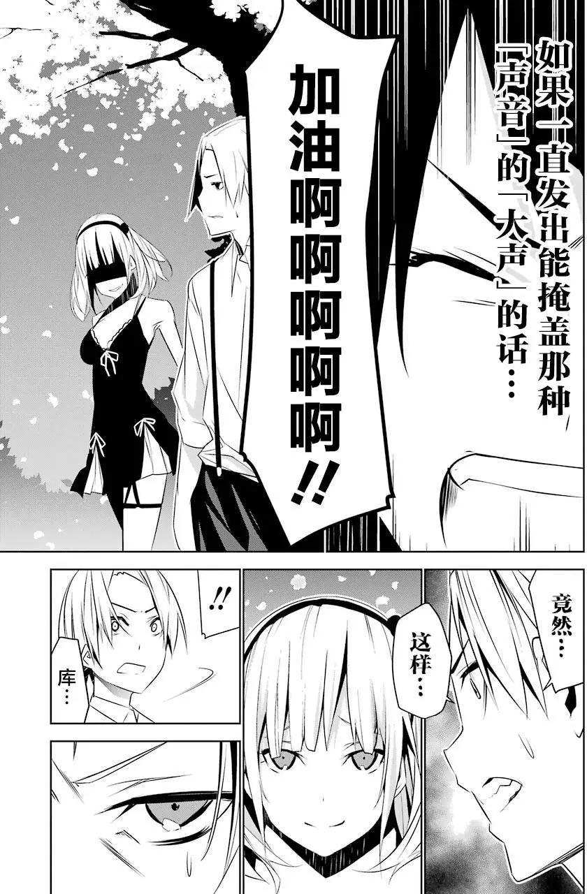 梅伊的處女身 - 第03回(1/2) - 1