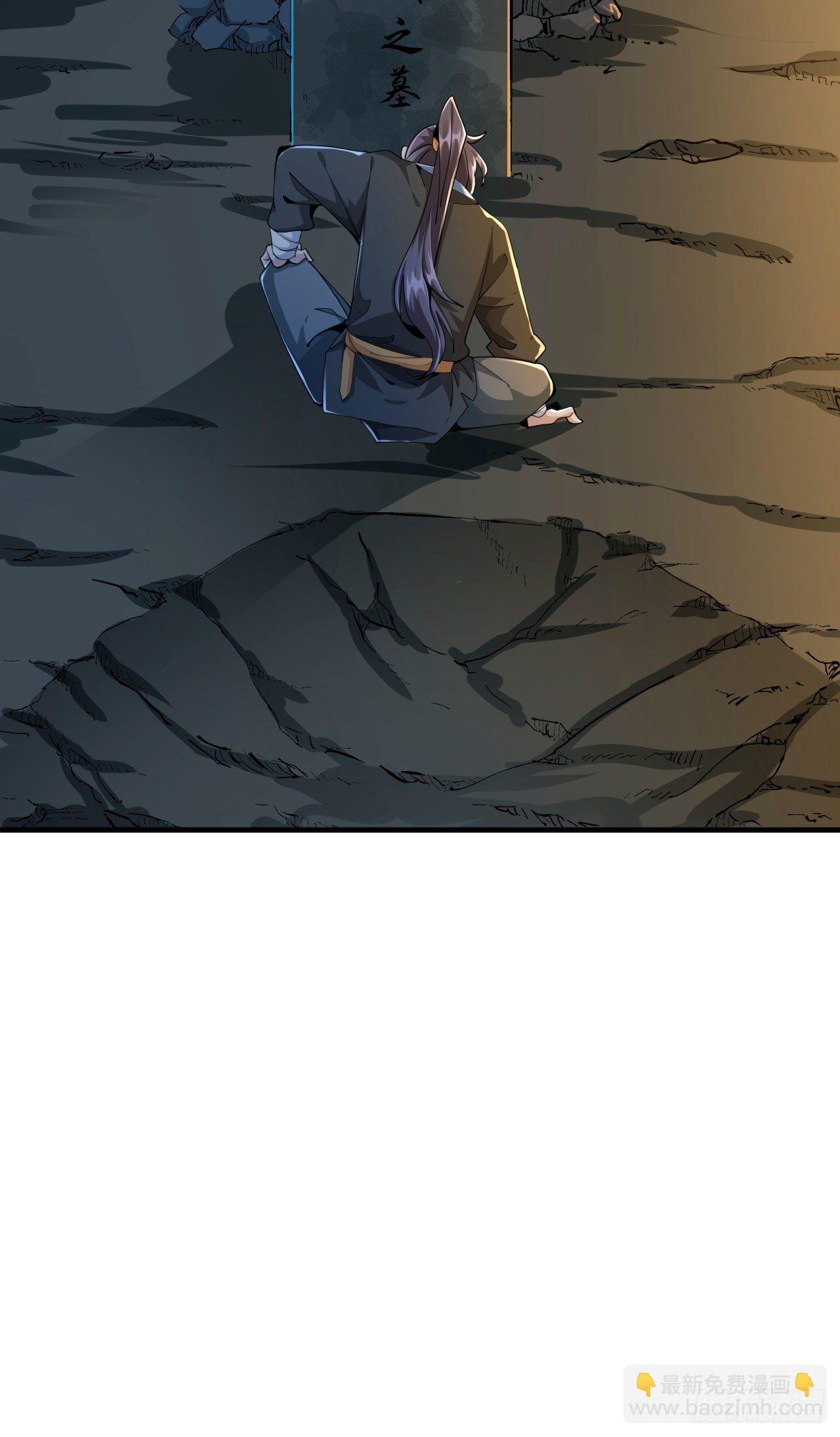 沒有道侶就會死 - 第1話 祖墳面前玩花活(1/2) - 3