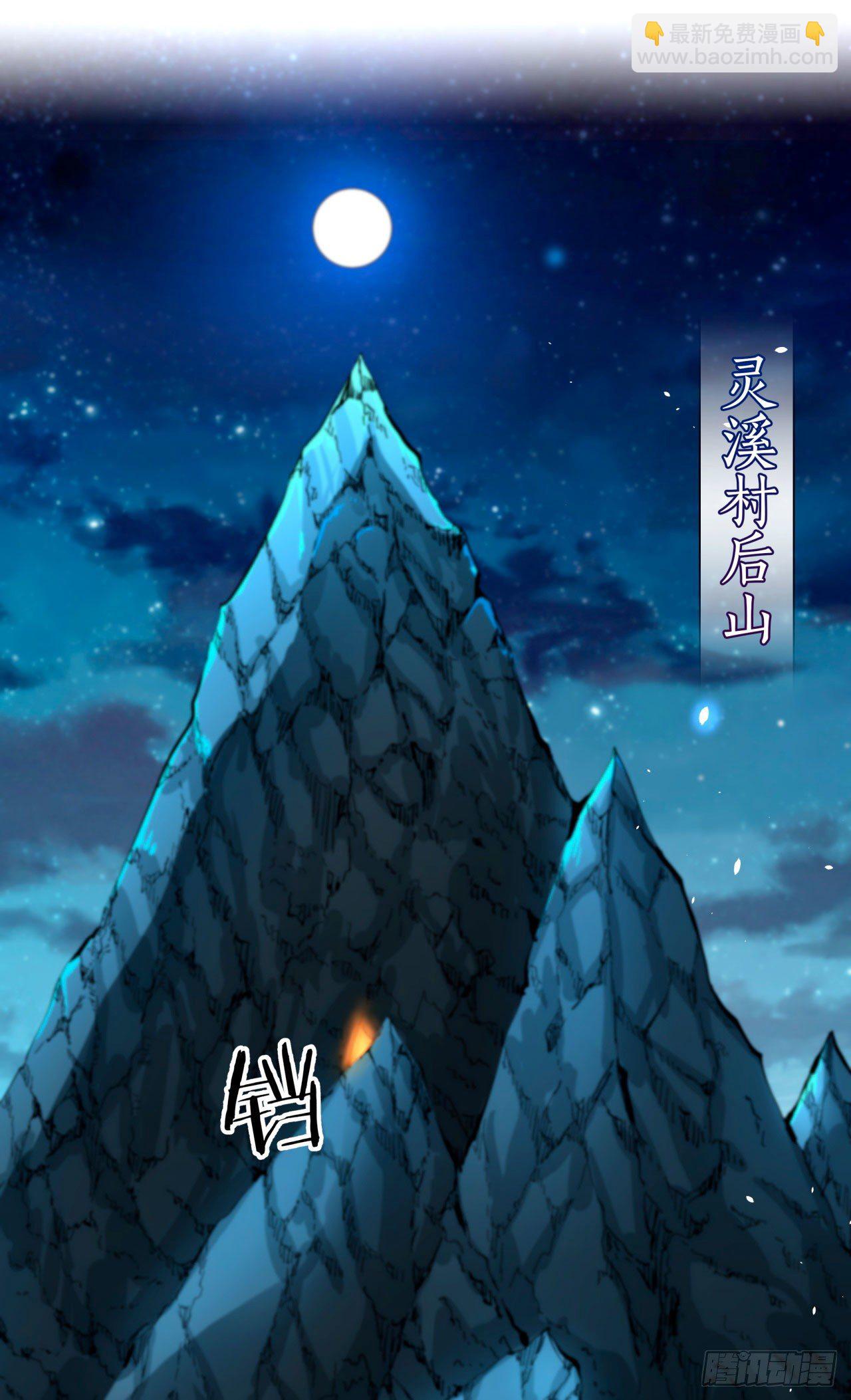 沒有道侶就會死 - 第1話 祖墳面前玩花活(1/2) - 2