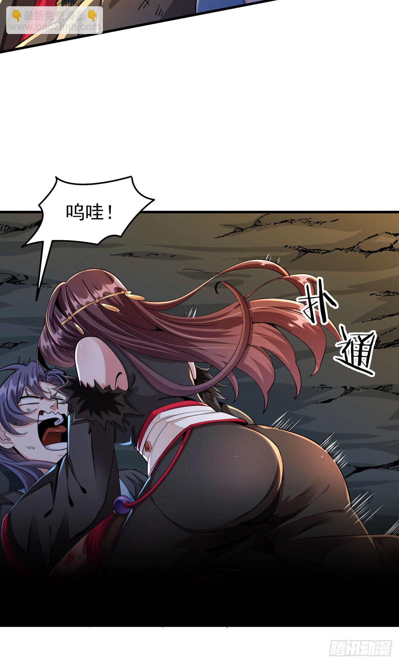 沒有道侶就會死 - 第1話 祖墳面前玩花活(1/2) - 8