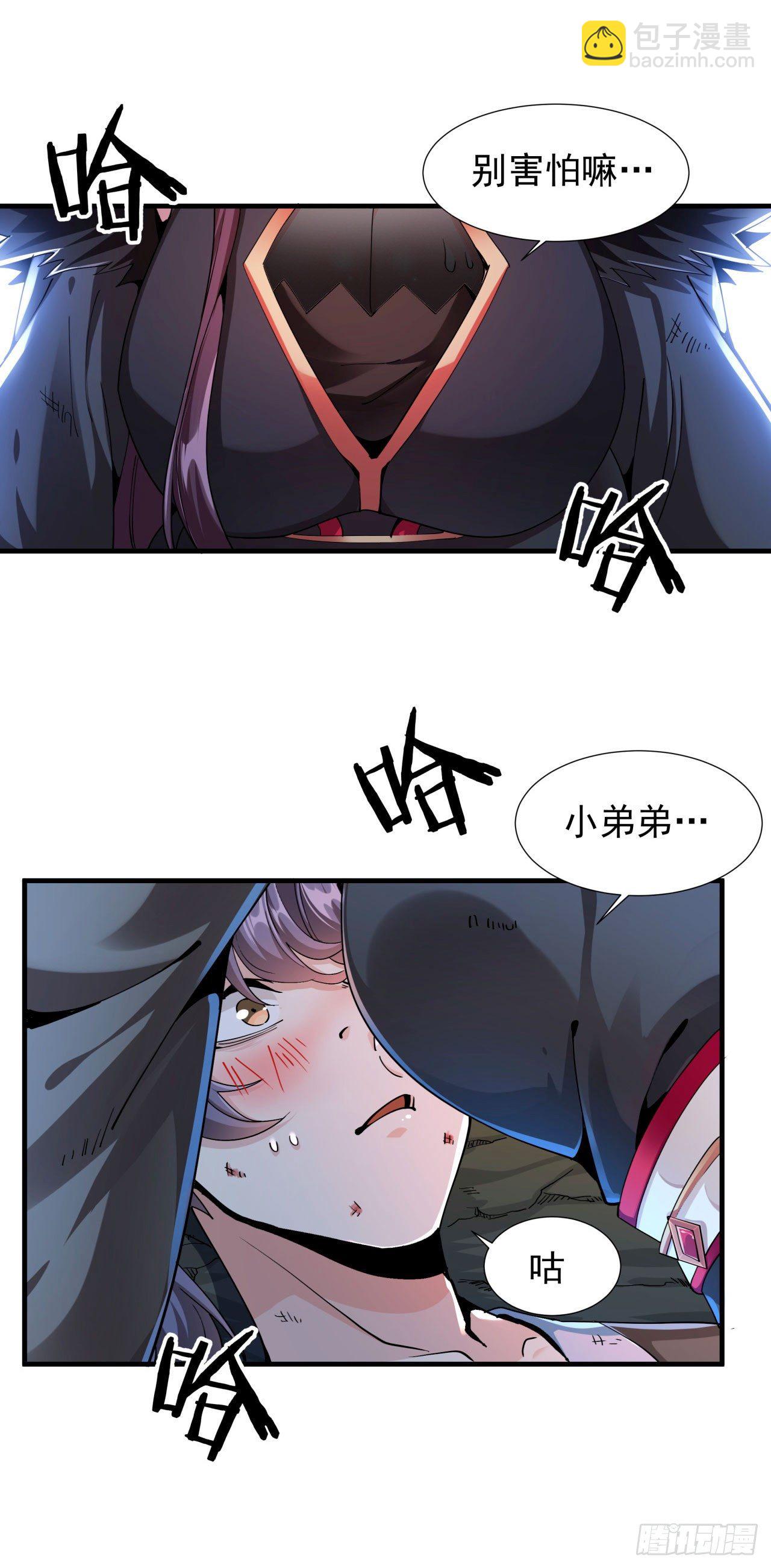 沒有道侶就會死 - 第1話 祖墳面前玩花活(1/2) - 1