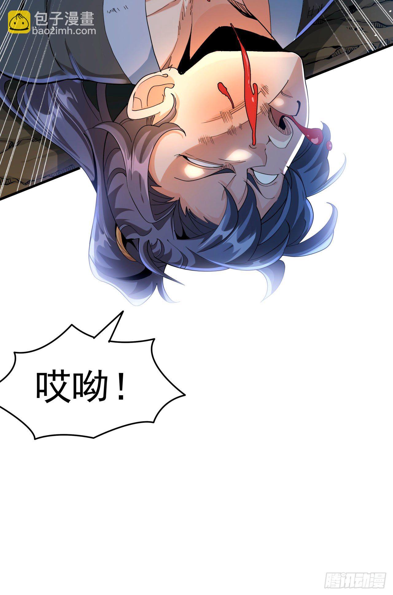 沒有道侶就會死 - 第1話 祖墳面前玩花活(1/2) - 5