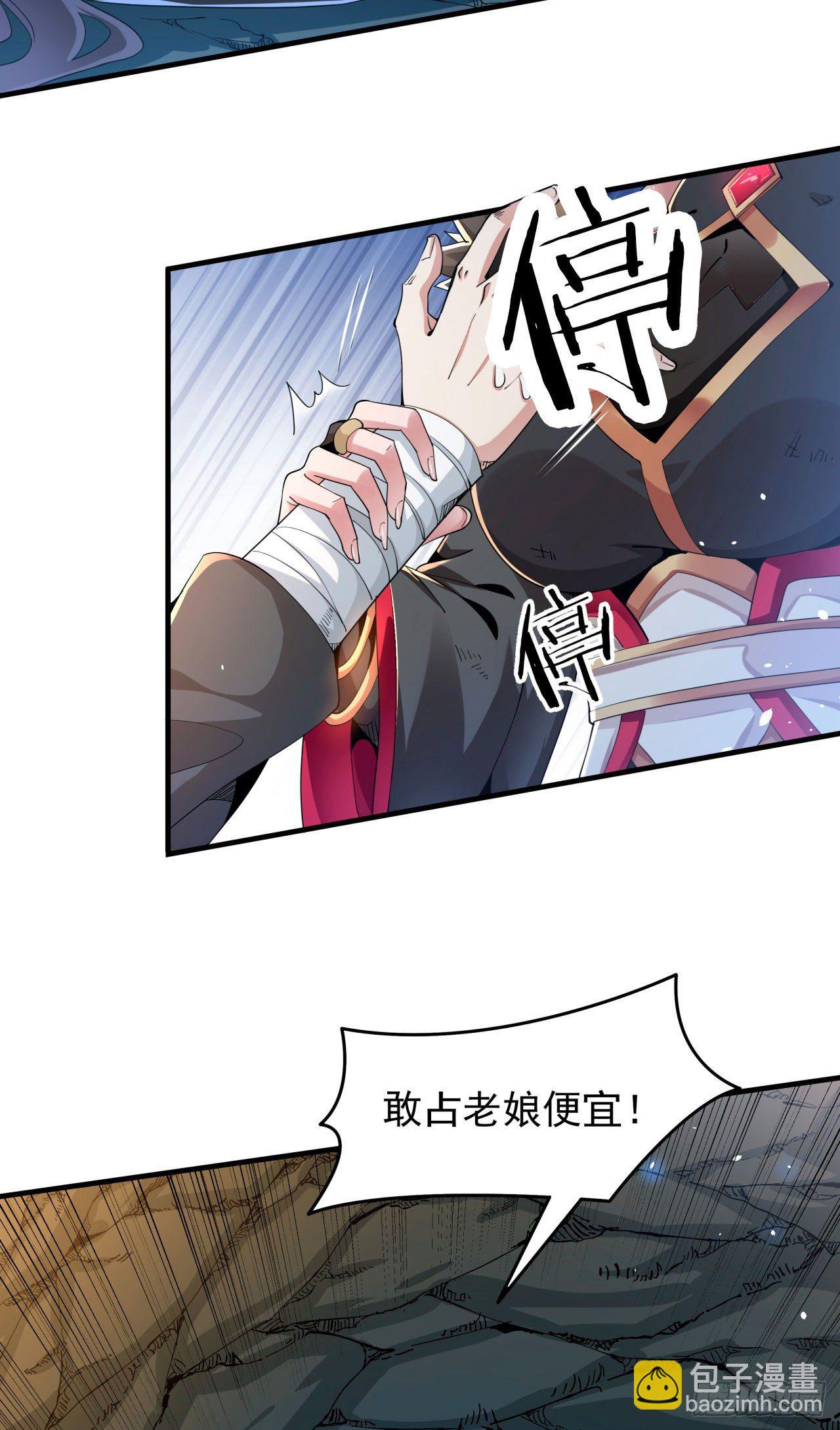 沒有道侶就會死 - 第1話 祖墳面前玩花活(1/2) - 2