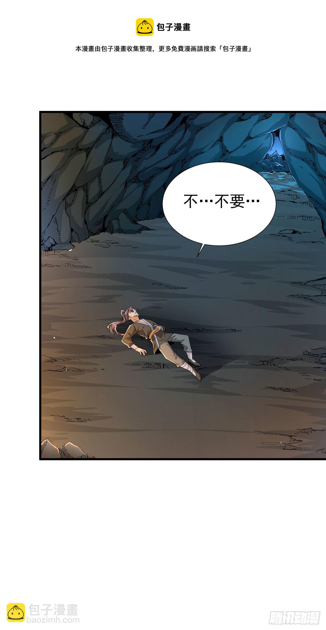 沒有道侶就會死 - 第1話 祖墳面前玩花活(2/2) - 2