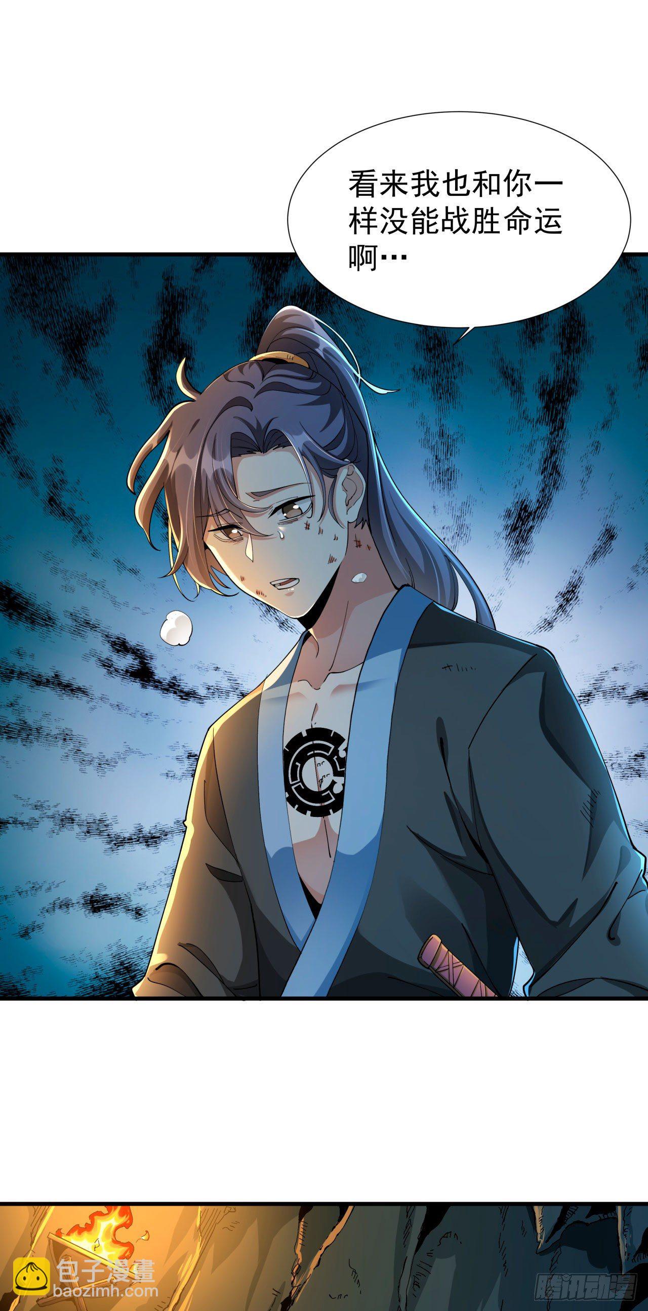 沒有道侶就會死 - 第1話 祖墳面前玩花活(1/2) - 6