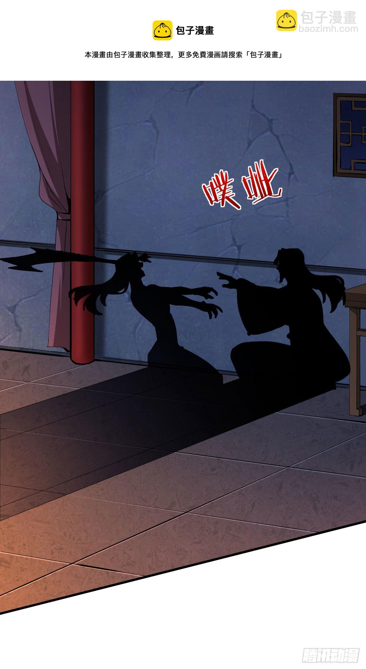 沒有道侶就會死 - 第13話 化龍訣 - 7