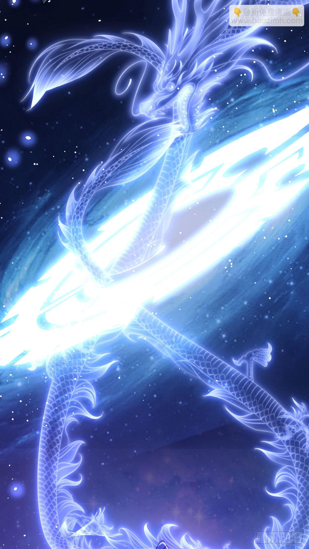 沒有道侶就會死 - 第13話 化龍訣 - 3