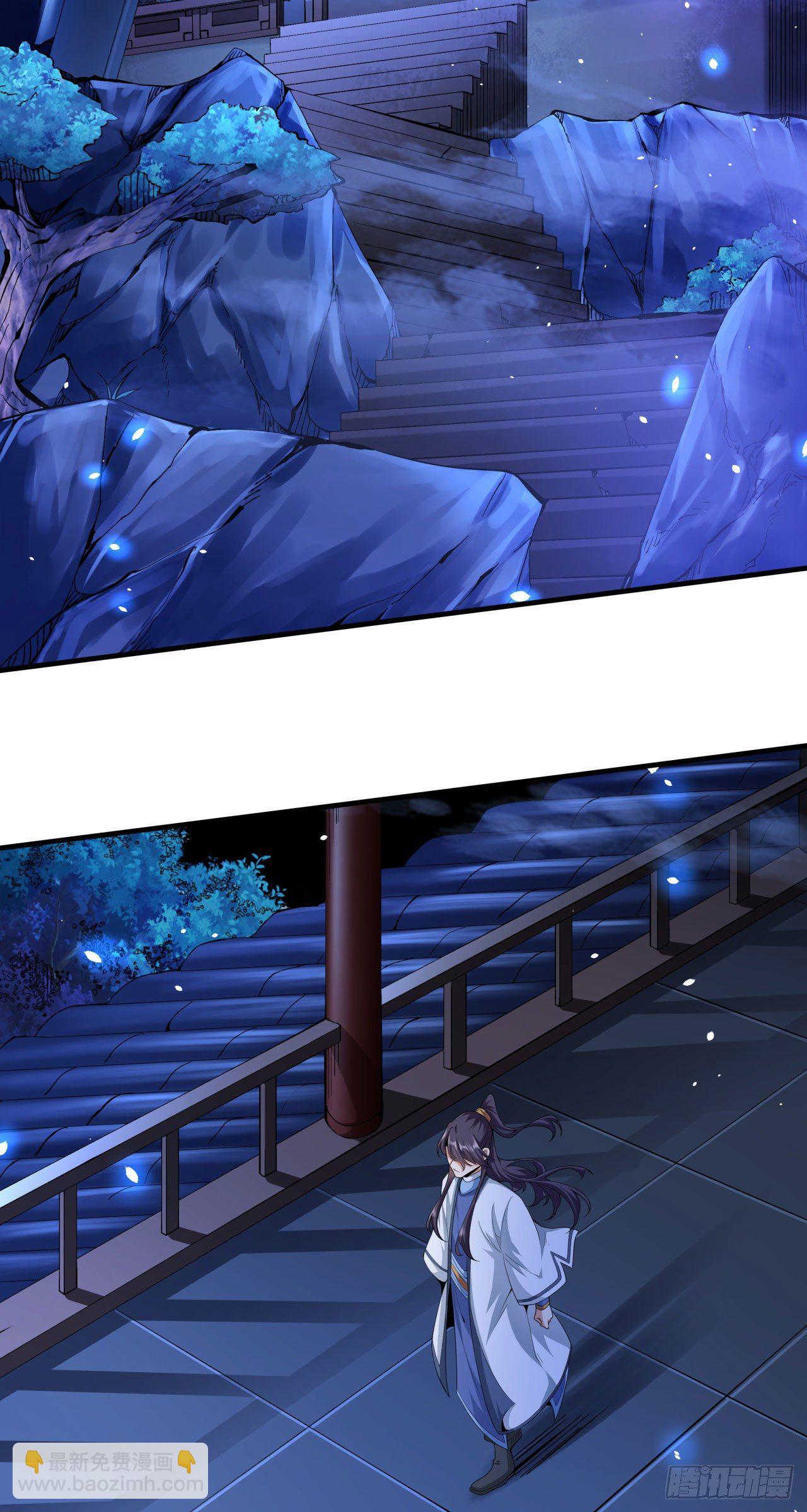 沒有道侶就會死 - 第13話 化龍訣 - 3